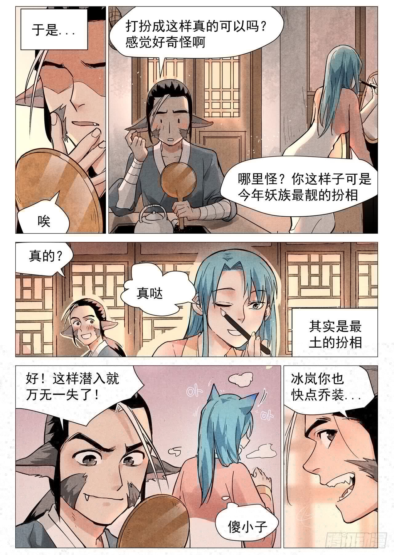 仙风剑雨录韩漫全集-第22话 到达沧望城（上）无删减无遮挡章节图片 