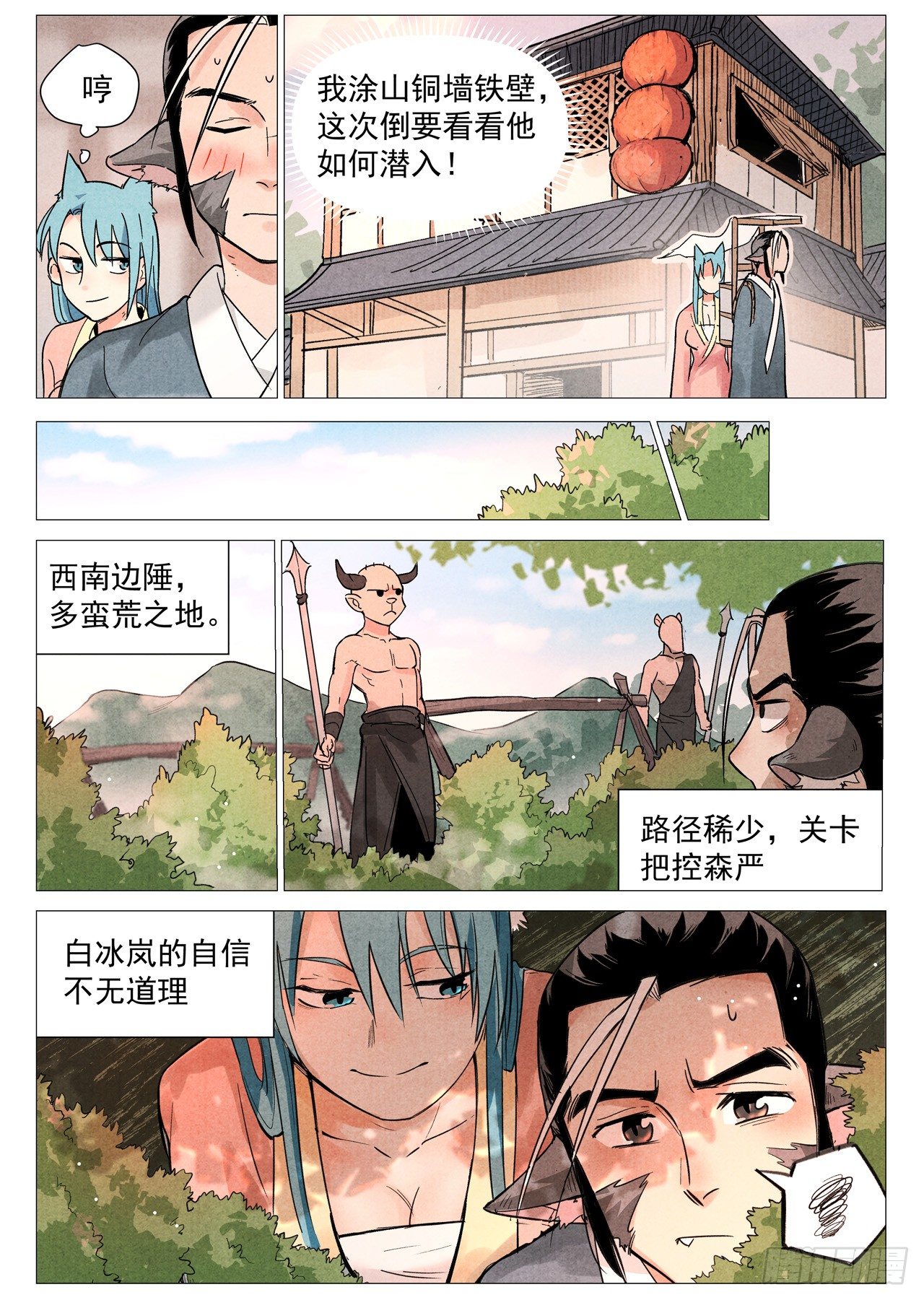 仙风剑雨录韩漫全集-第22话 到达沧望城（上）无删减无遮挡章节图片 