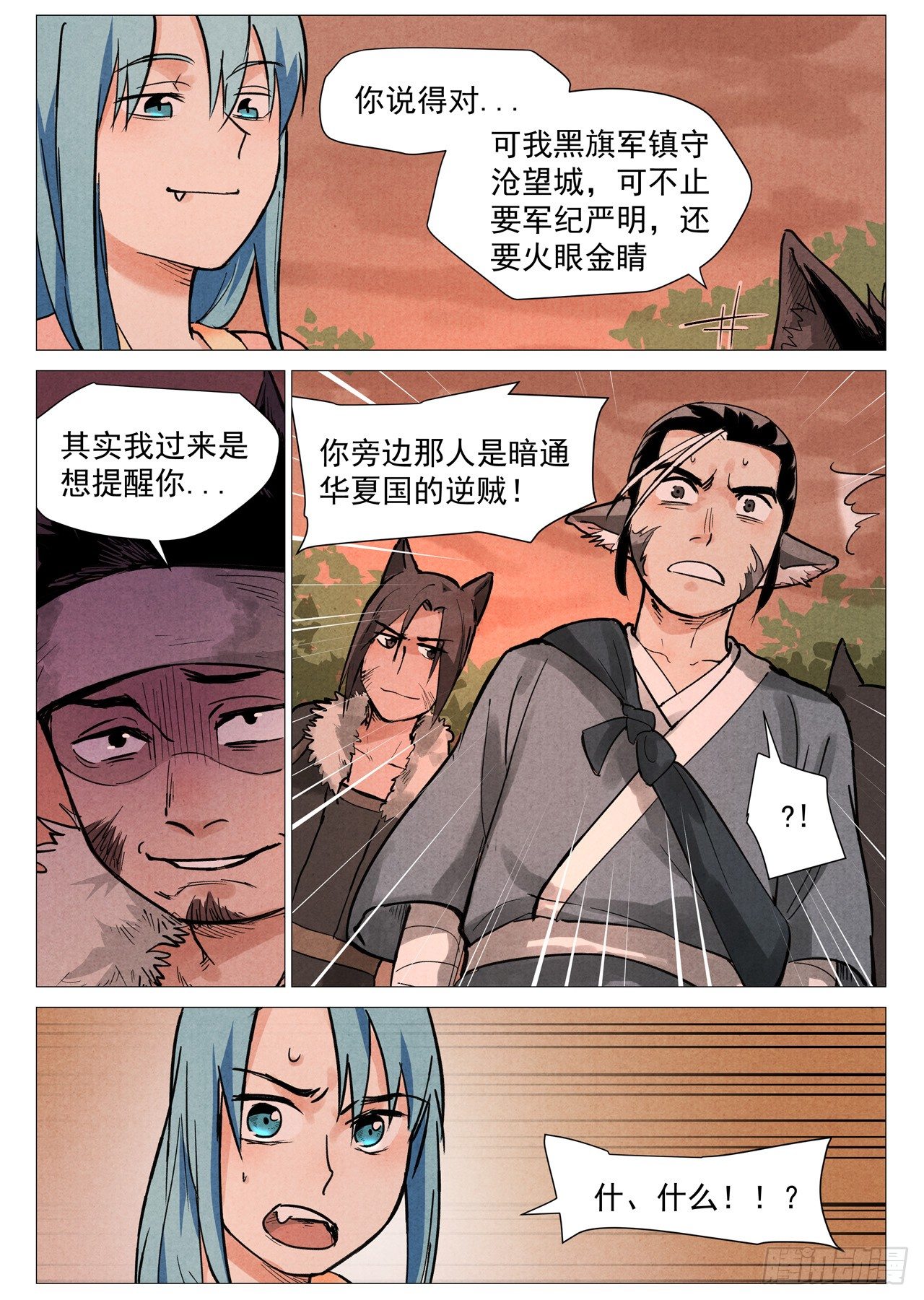 仙风剑雨录韩漫全集-第22话 到达沧望城（下）无删减无遮挡章节图片 