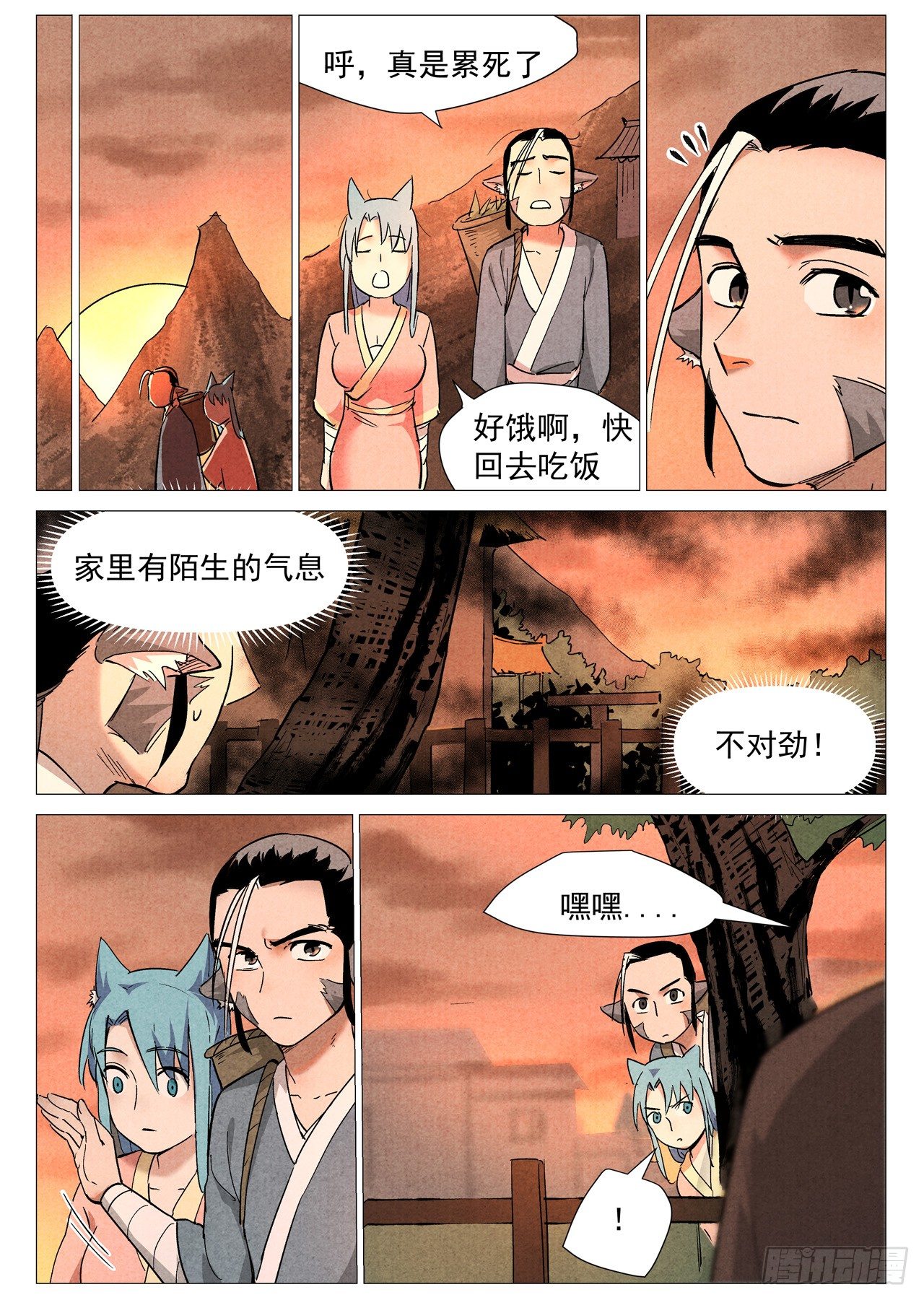 仙风剑雨录韩漫全集-第24话 不速之客（上）无删减无遮挡章节图片 