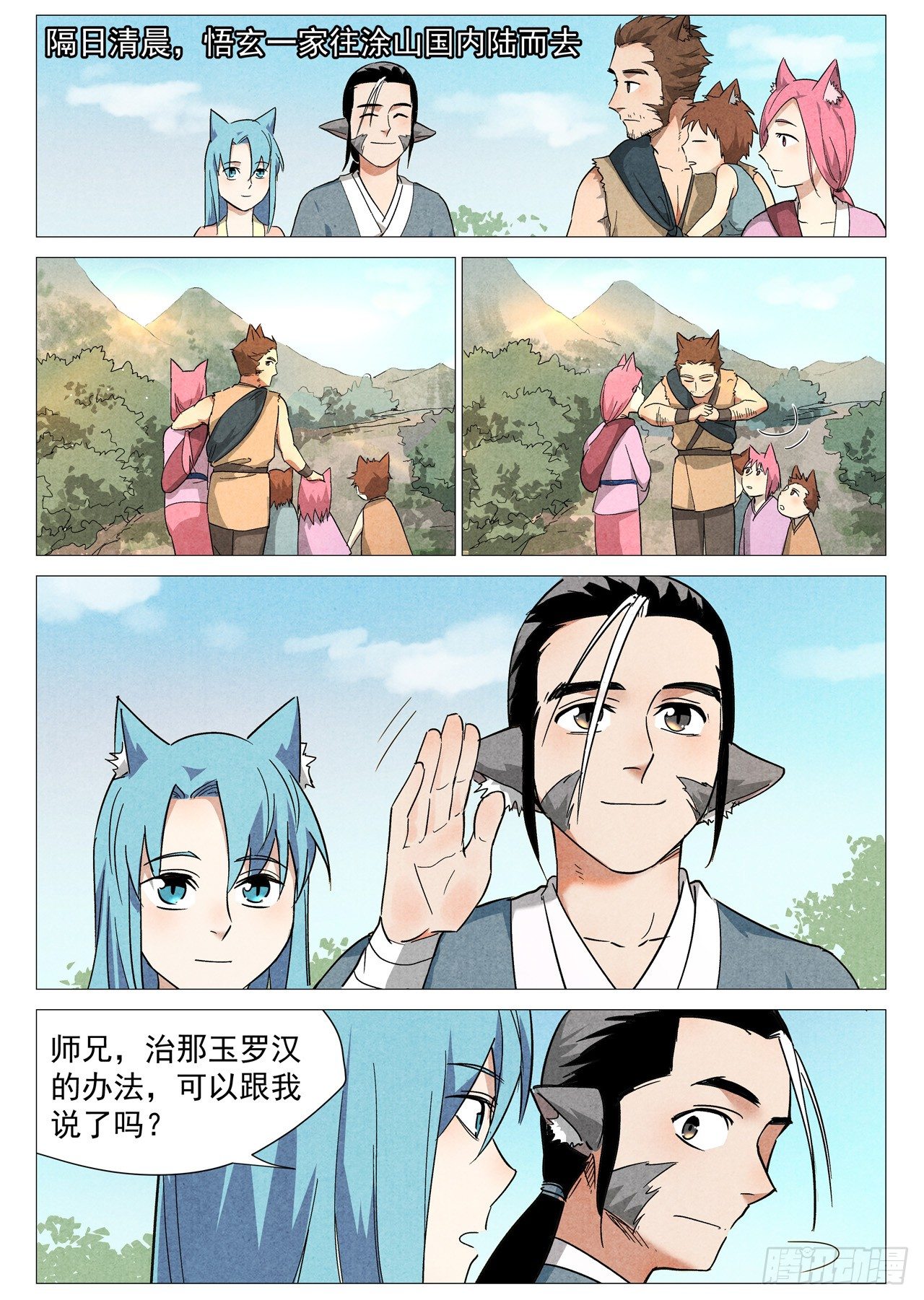 仙风剑雨录韩漫全集-第24话 不速之客（下）无删减无遮挡章节图片 