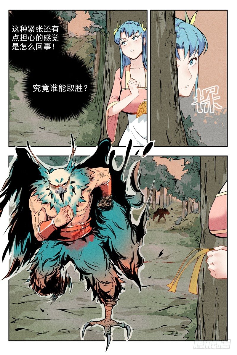 仙风剑雨录韩漫全集-第3话 黑鹰陨落（上）无删减无遮挡章节图片 