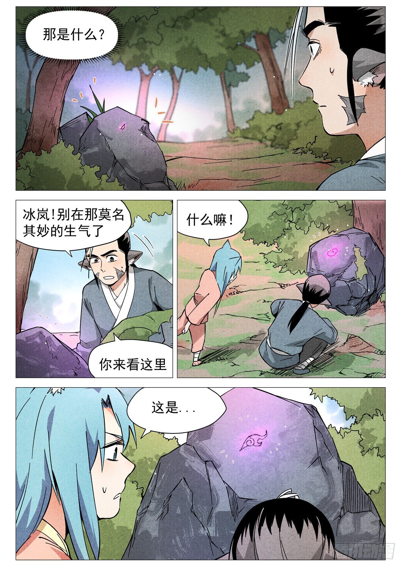 仙风剑雨录韩漫全集-第26话 奔牛寨（上）无删减无遮挡章节图片 