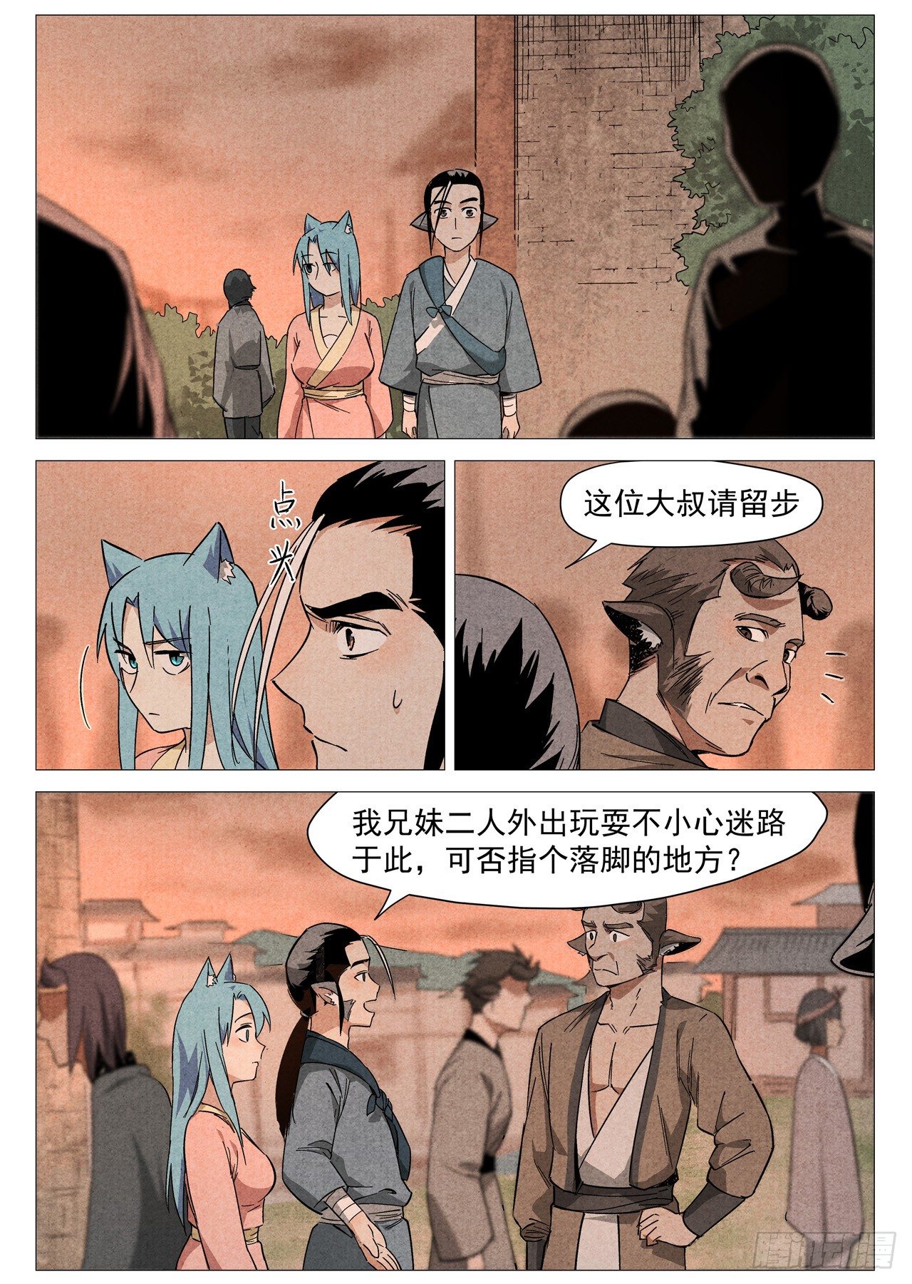 仙风剑雨录韩漫全集-第26话 奔牛寨（下）无删减无遮挡章节图片 