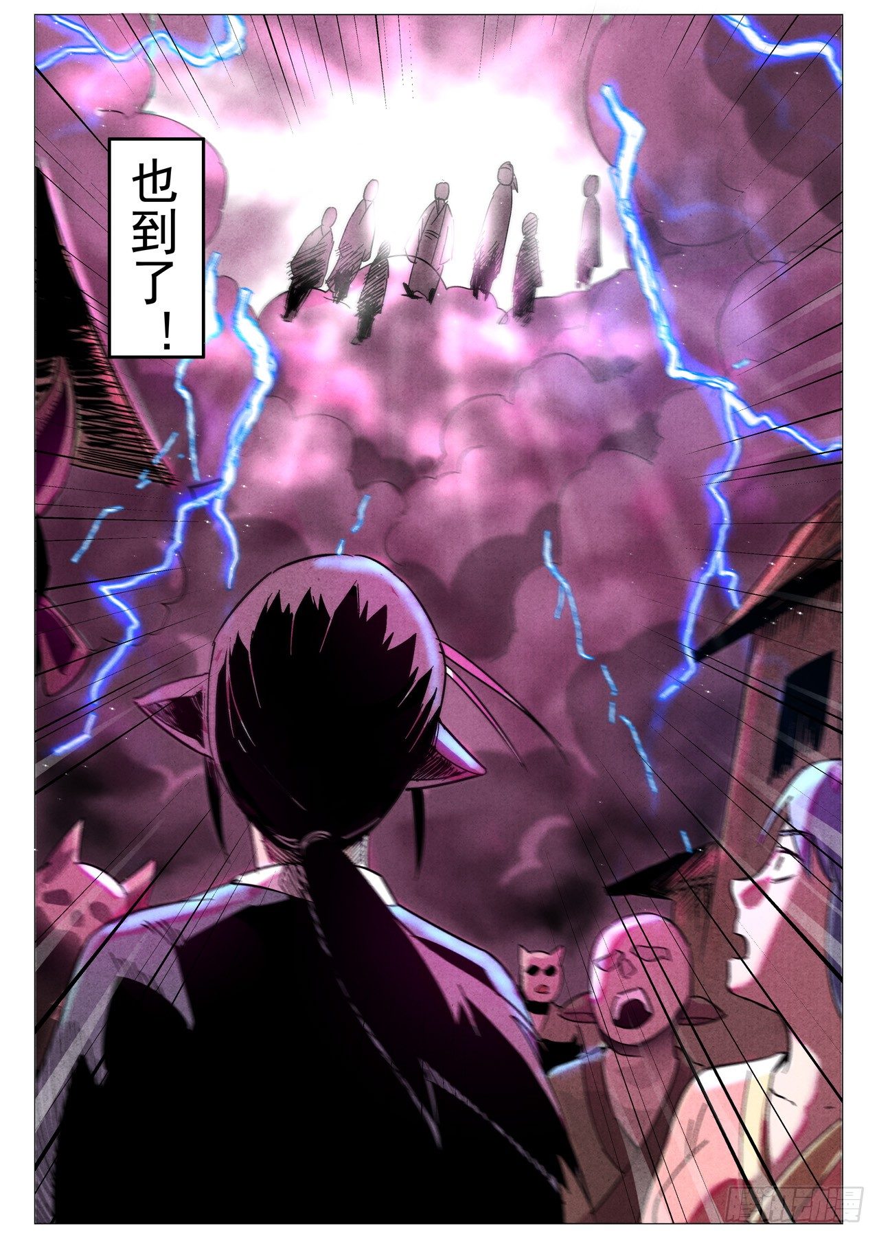 仙风剑雨录韩漫全集-第27话 事有蹊跷（上）无删减无遮挡章节图片 