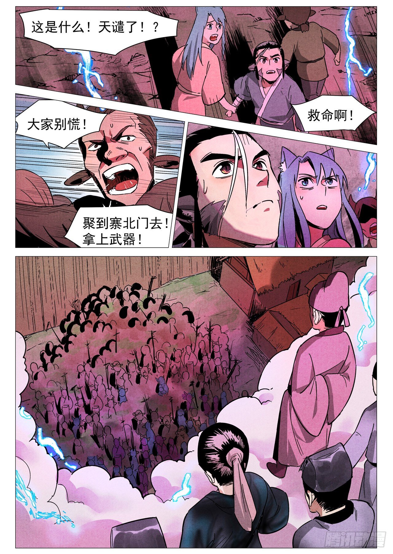仙风剑雨录韩漫全集-第27话 事有蹊跷（上）无删减无遮挡章节图片 