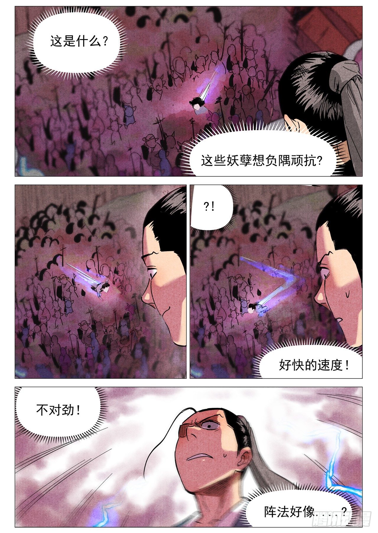 仙风剑雨录韩漫全集-第27话 事有蹊跷（下）无删减无遮挡章节图片 