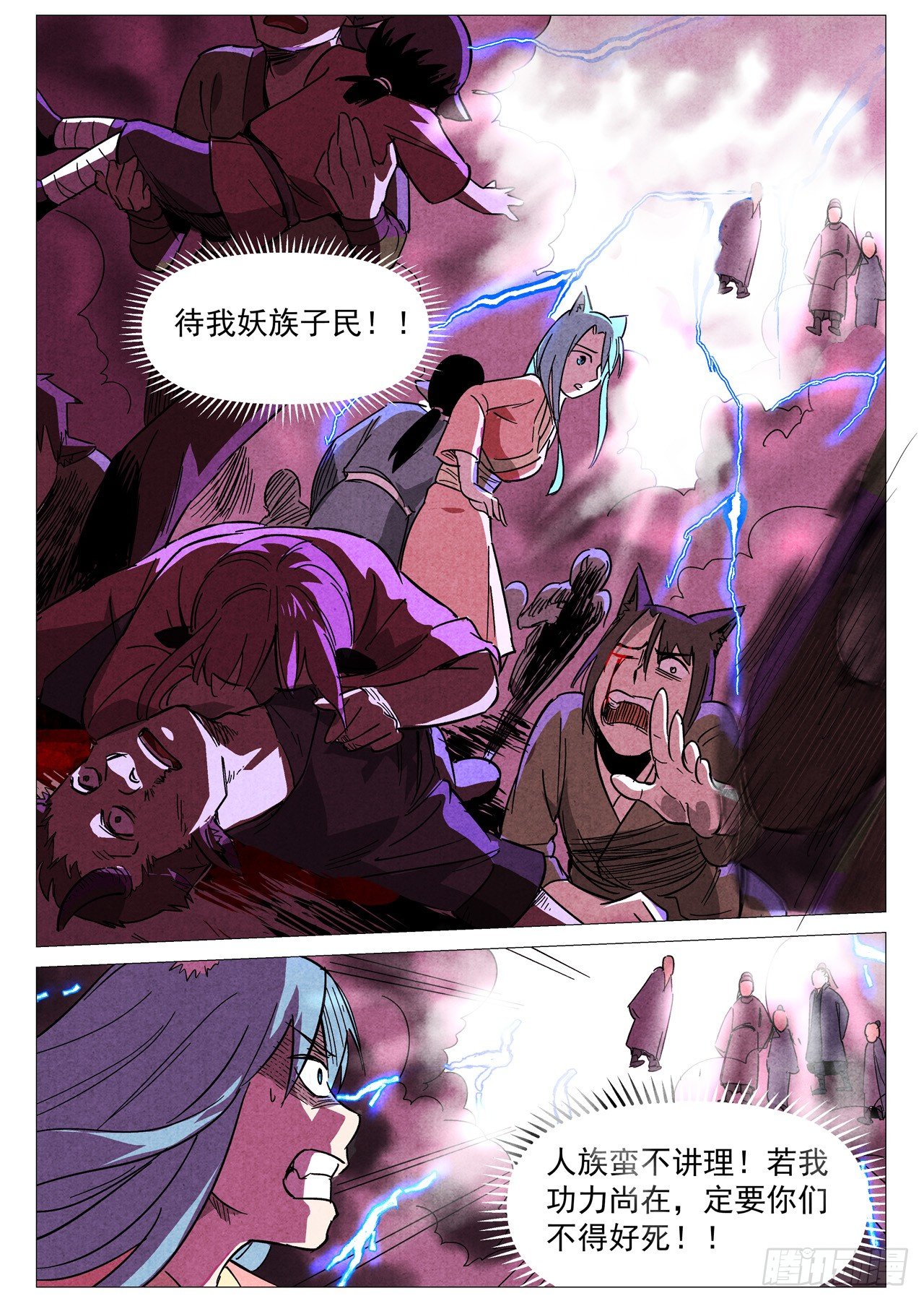 仙风剑雨录韩漫全集-第27话 事有蹊跷（下）无删减无遮挡章节图片 