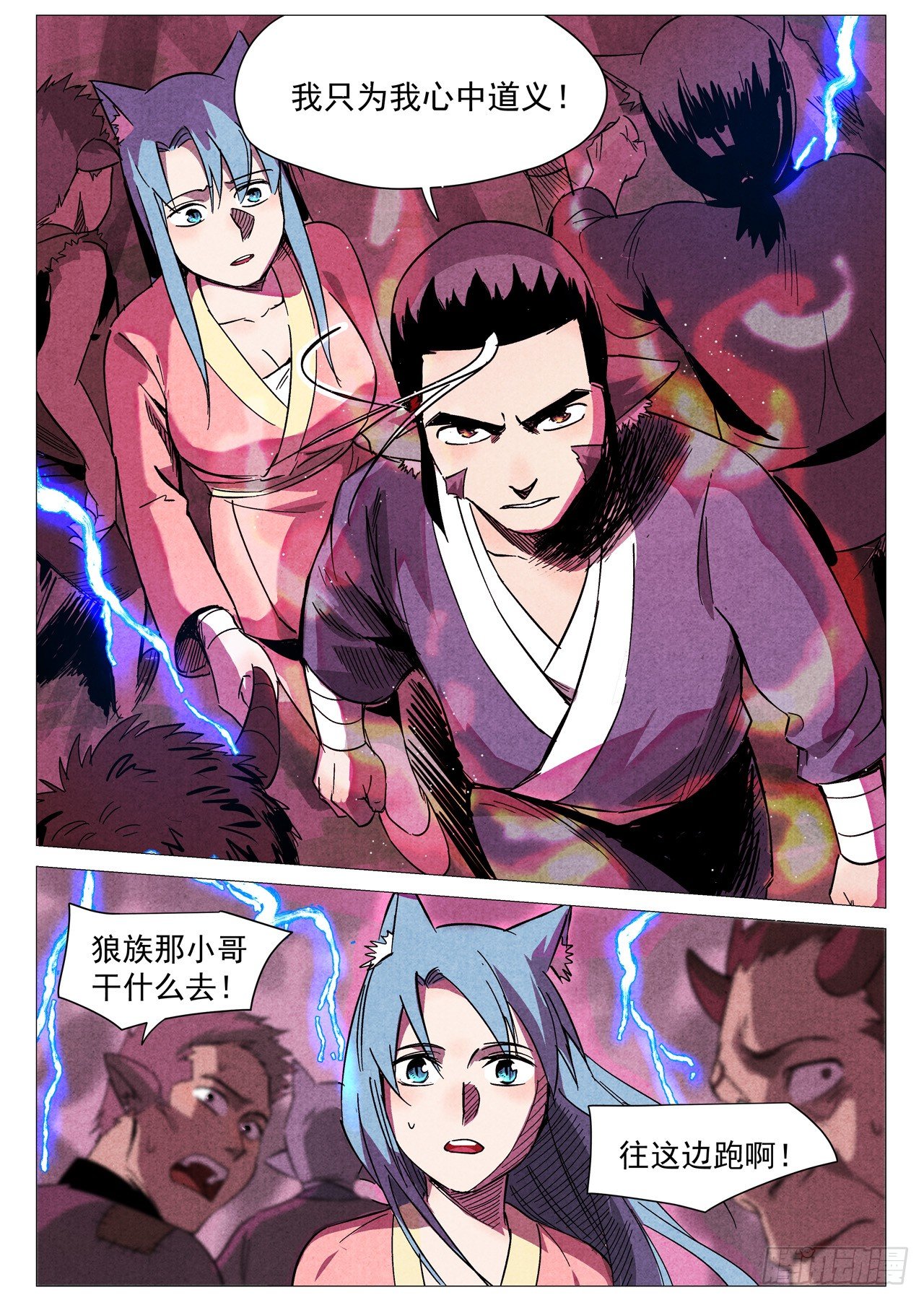 仙风剑雨录韩漫全集-第27话 事有蹊跷（下）无删减无遮挡章节图片 