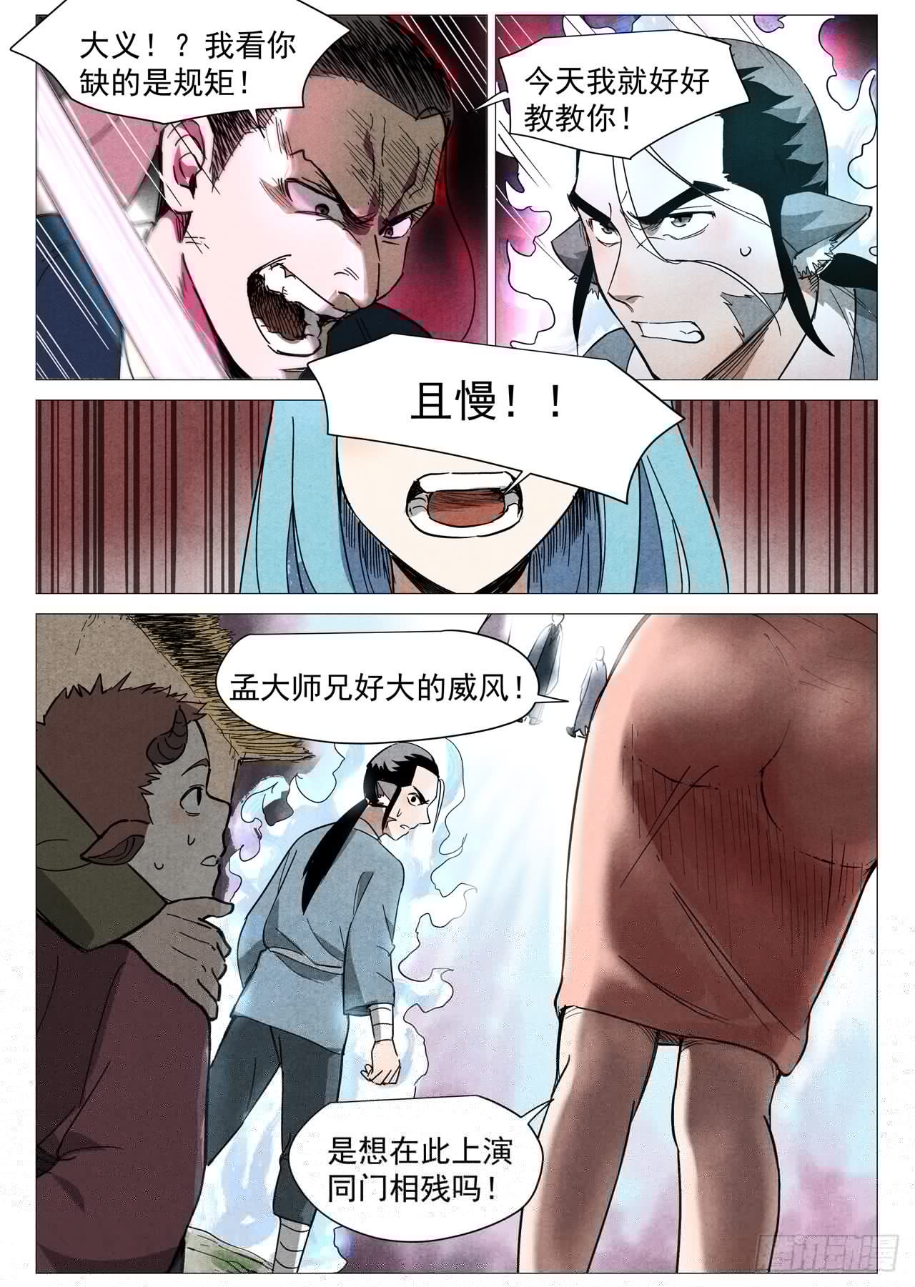 仙风剑雨录韩漫全集-第28话 三日之约（上）无删减无遮挡章节图片 