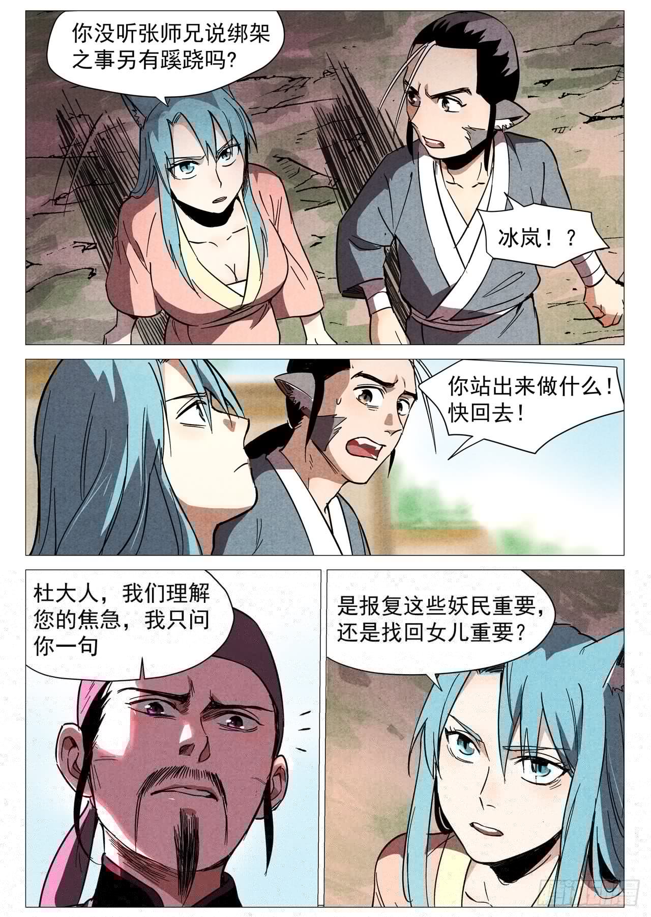 仙风剑雨录韩漫全集-第28话 三日之约（上）无删减无遮挡章节图片 