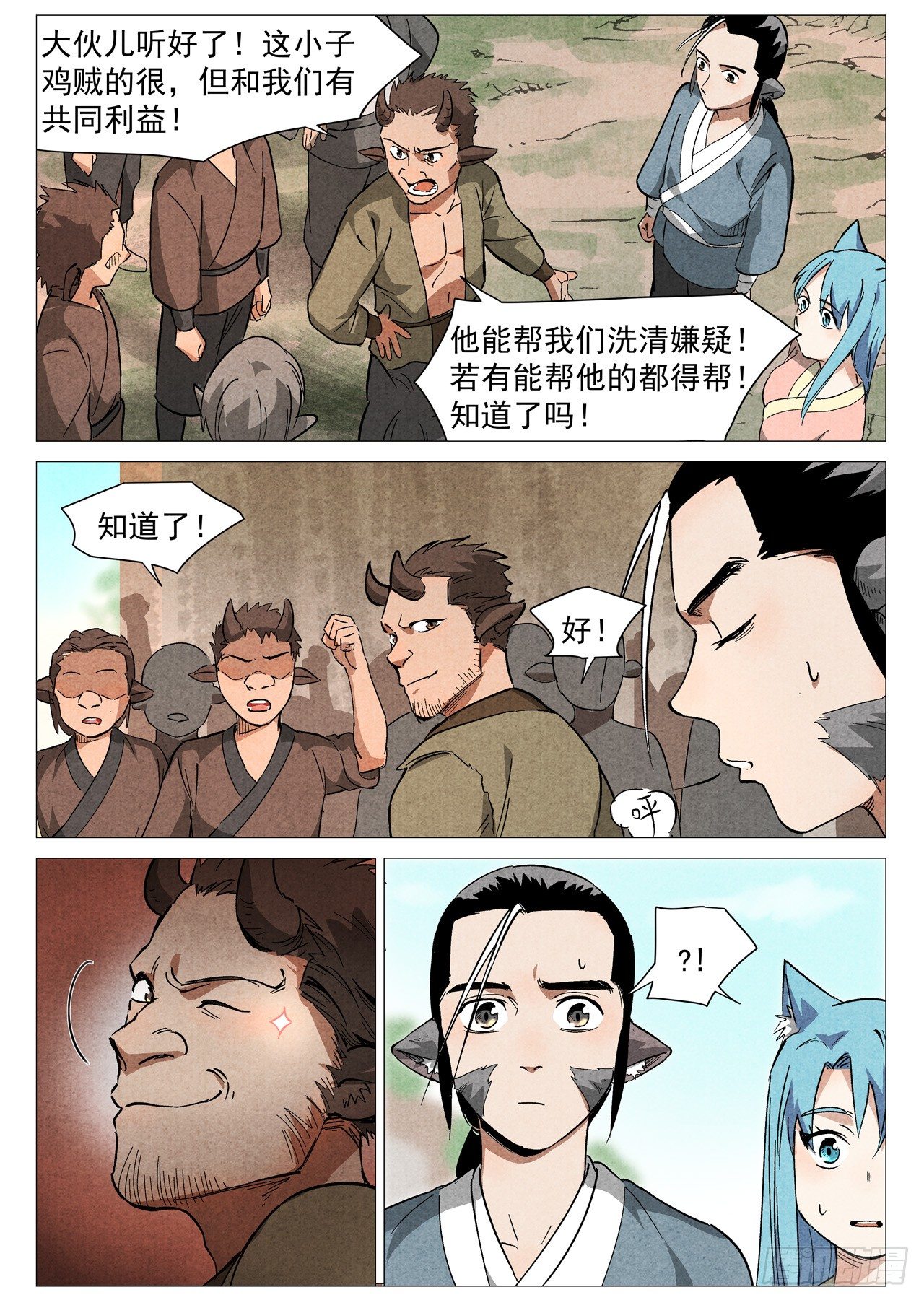 仙风剑雨录韩漫全集-第28话 三日之约（下）无删减无遮挡章节图片 