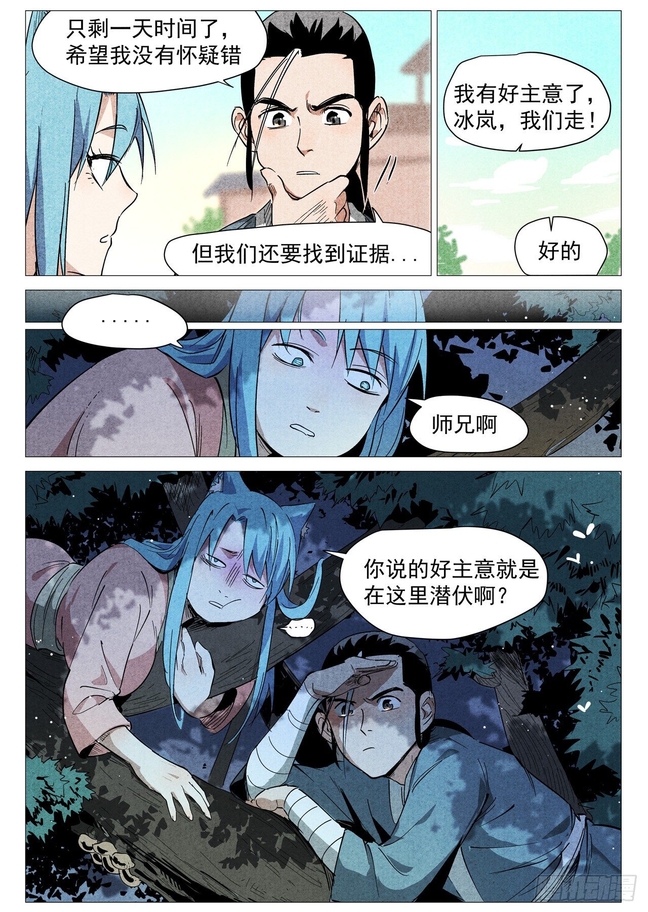 仙风剑雨录韩漫全集-第29话 线索（上）无删减无遮挡章节图片 