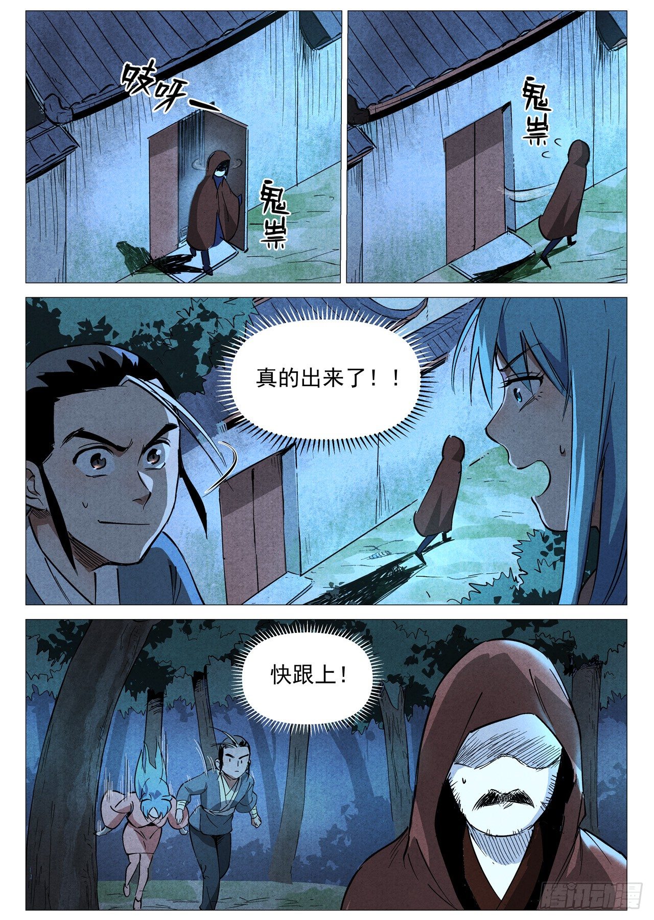 仙风剑雨录韩漫全集-第29话 线索（上）无删减无遮挡章节图片 