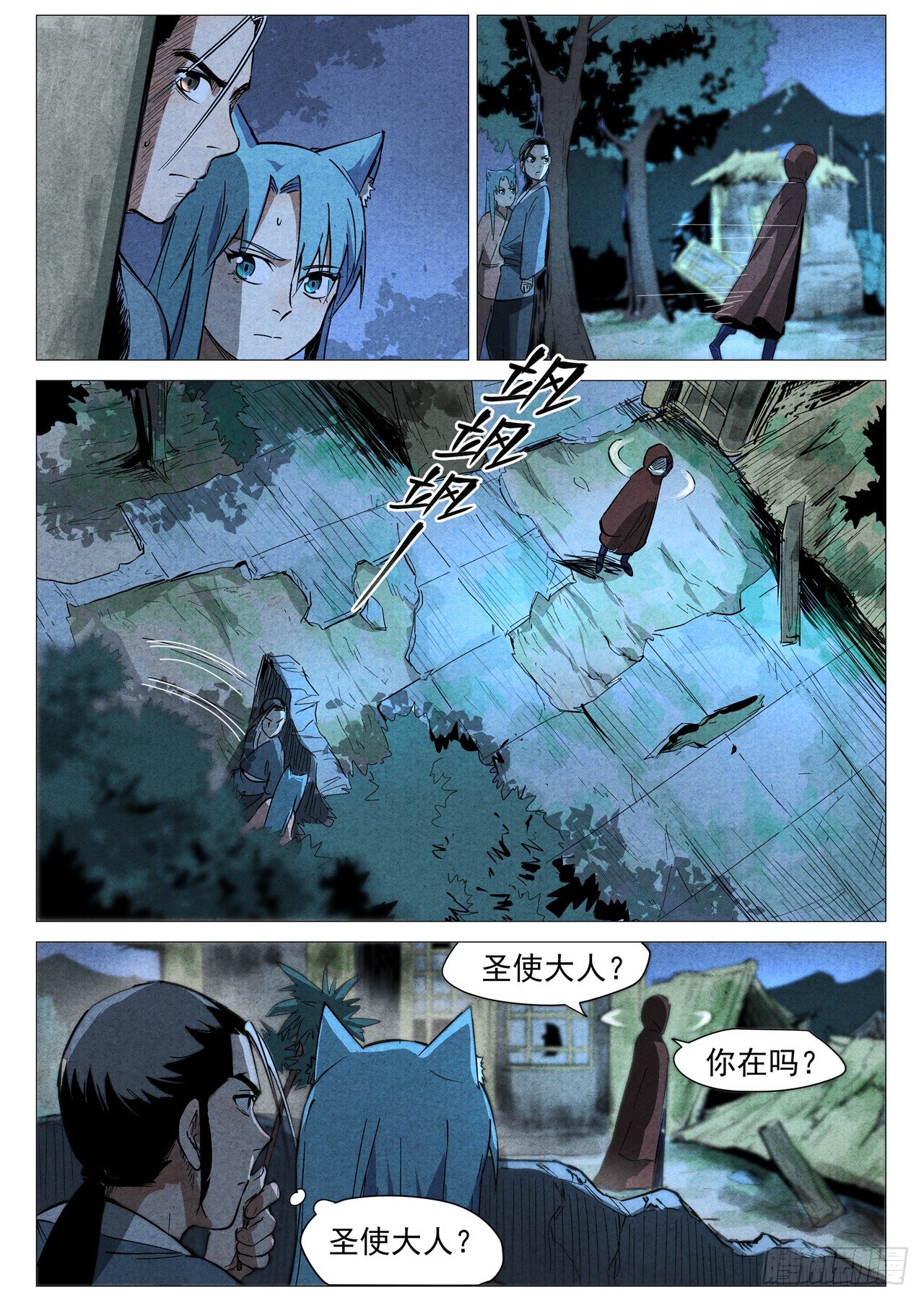 仙风剑雨录韩漫全集-第29话 线索（上）无删减无遮挡章节图片 