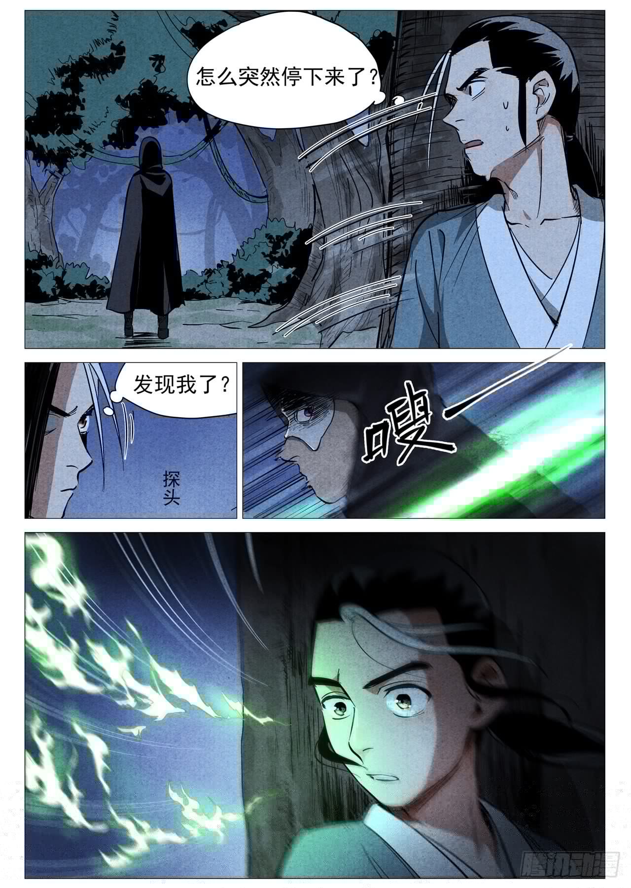 仙风剑雨录韩漫全集-第29话 线索（下）无删减无遮挡章节图片 