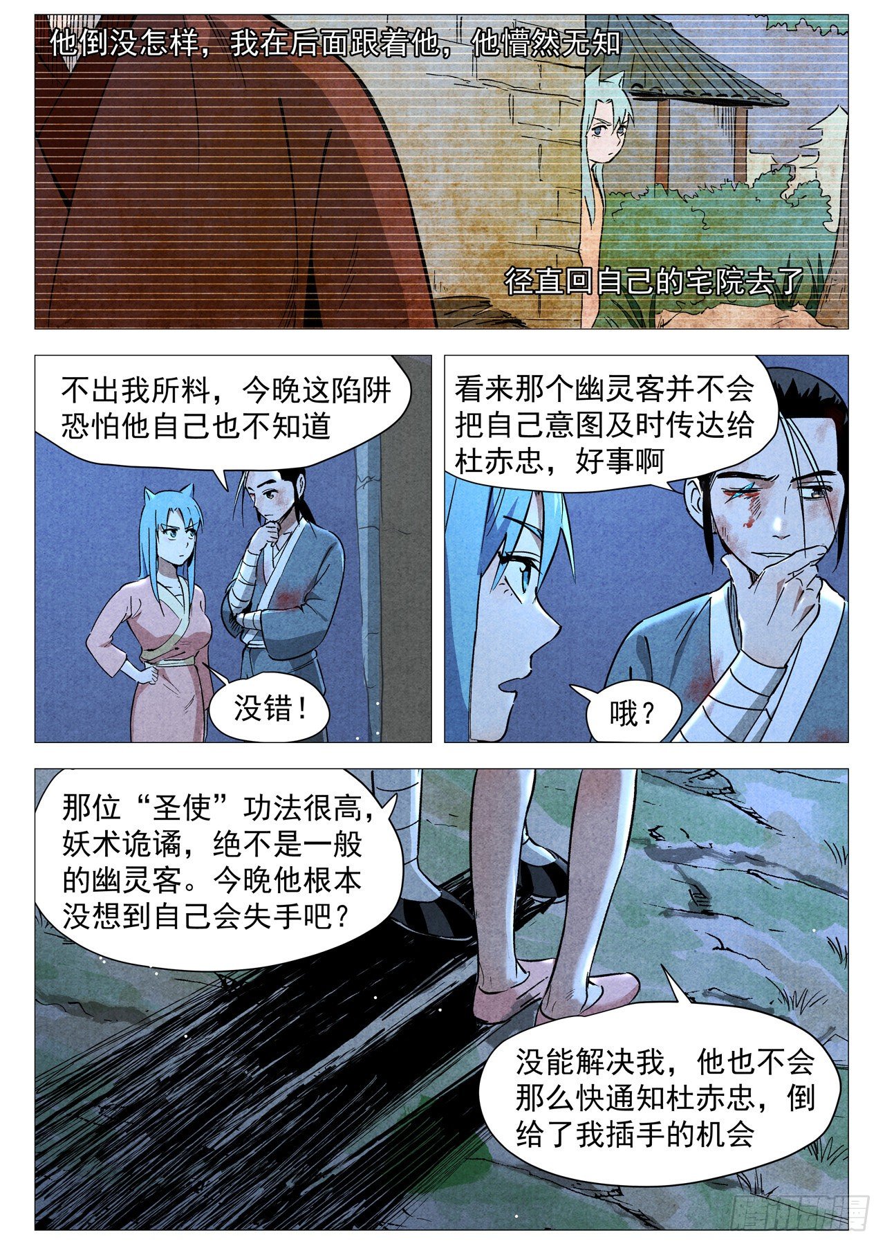 仙风剑雨录韩漫全集-第30话 黄雀在后（上）无删减无遮挡章节图片 