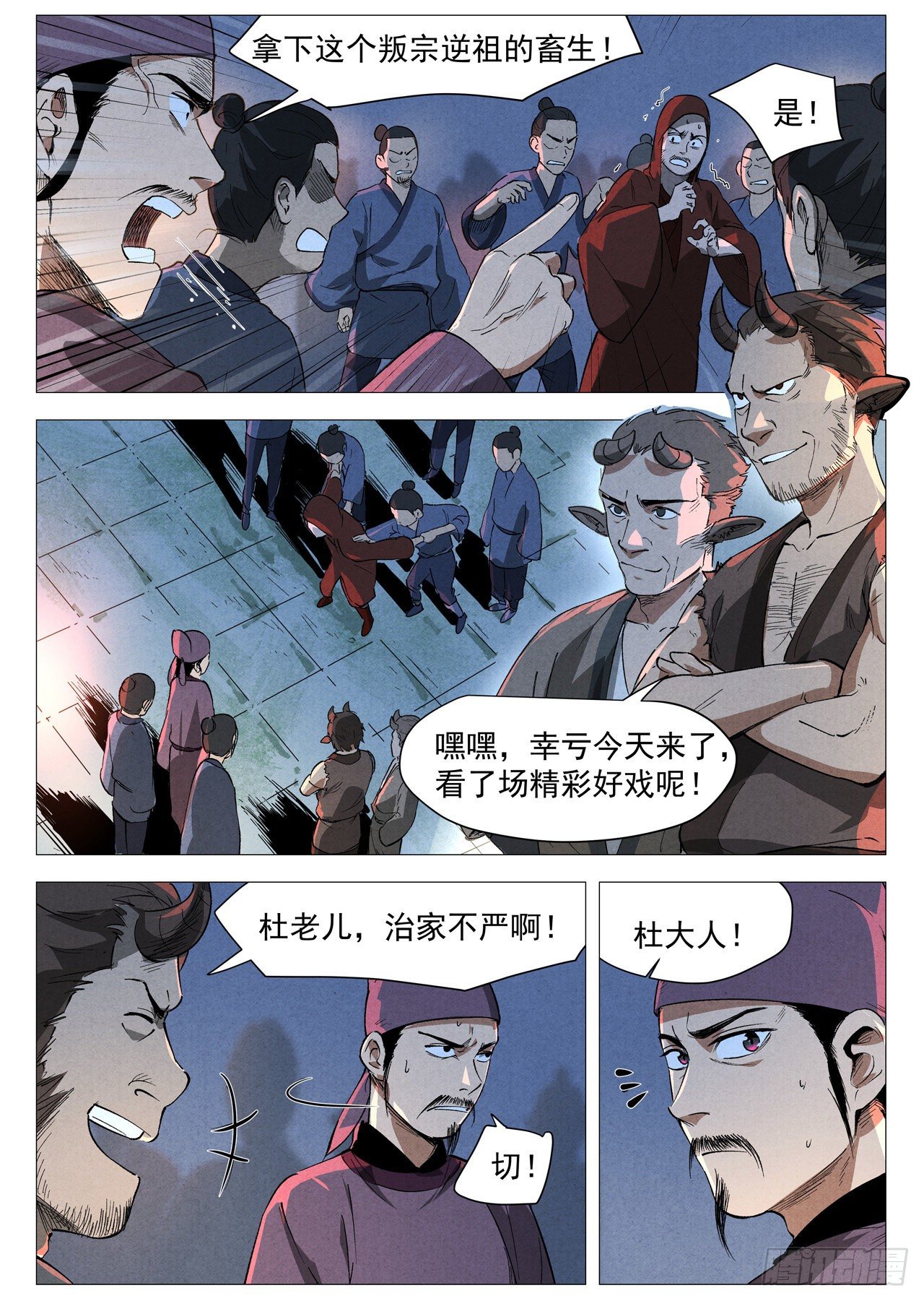 仙风剑雨录韩漫全集-第30话 黄雀在后（下）无删减无遮挡章节图片 