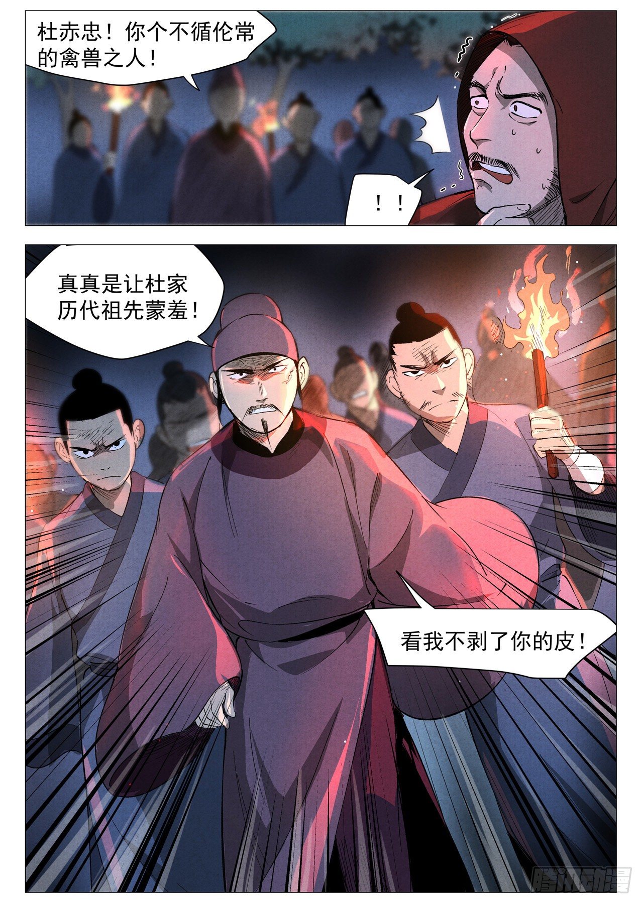 仙风剑雨录韩漫全集-第30话 黄雀在后（下）无删减无遮挡章节图片 