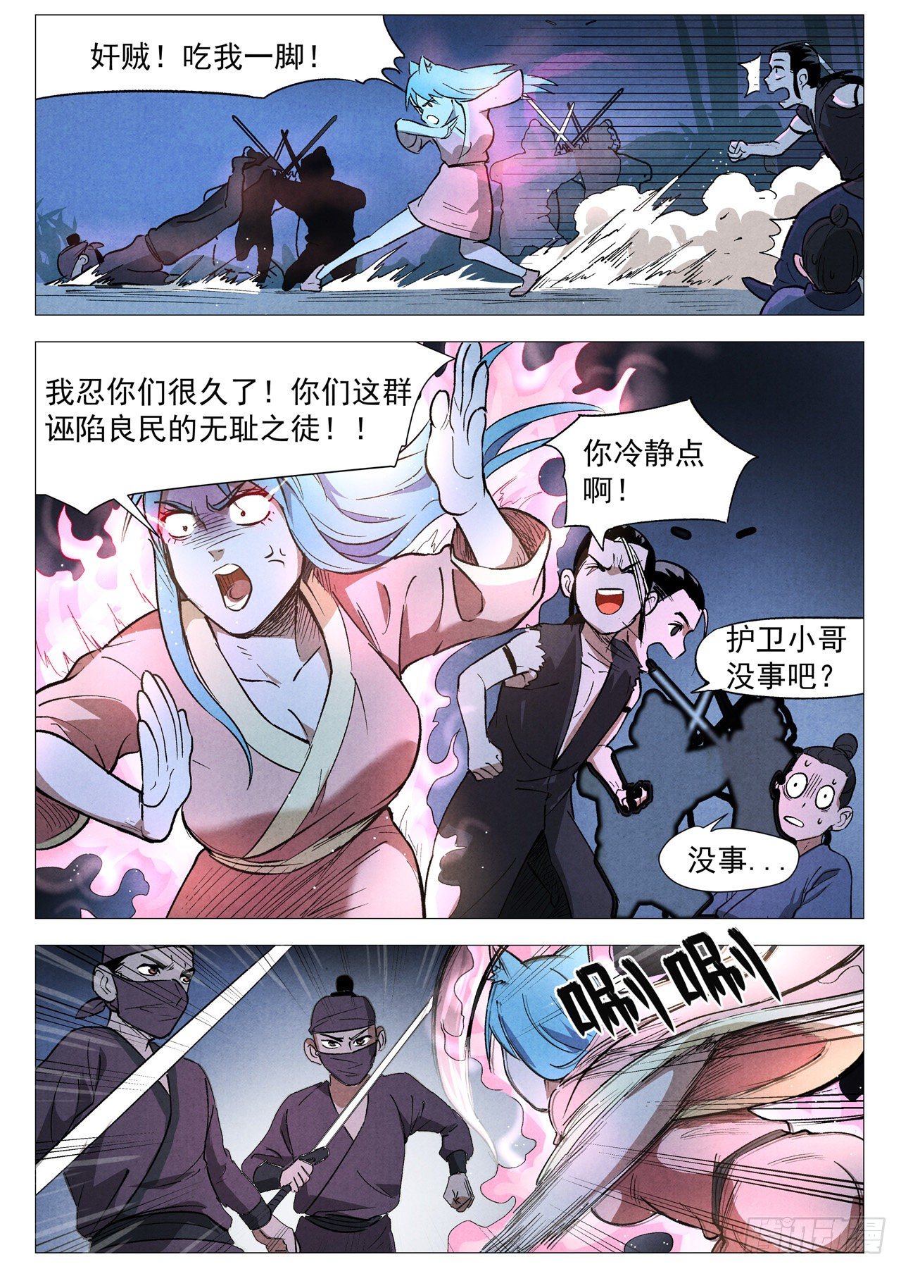 仙风剑雨录韩漫全集-第31话 后手（上）无删减无遮挡章节图片 
