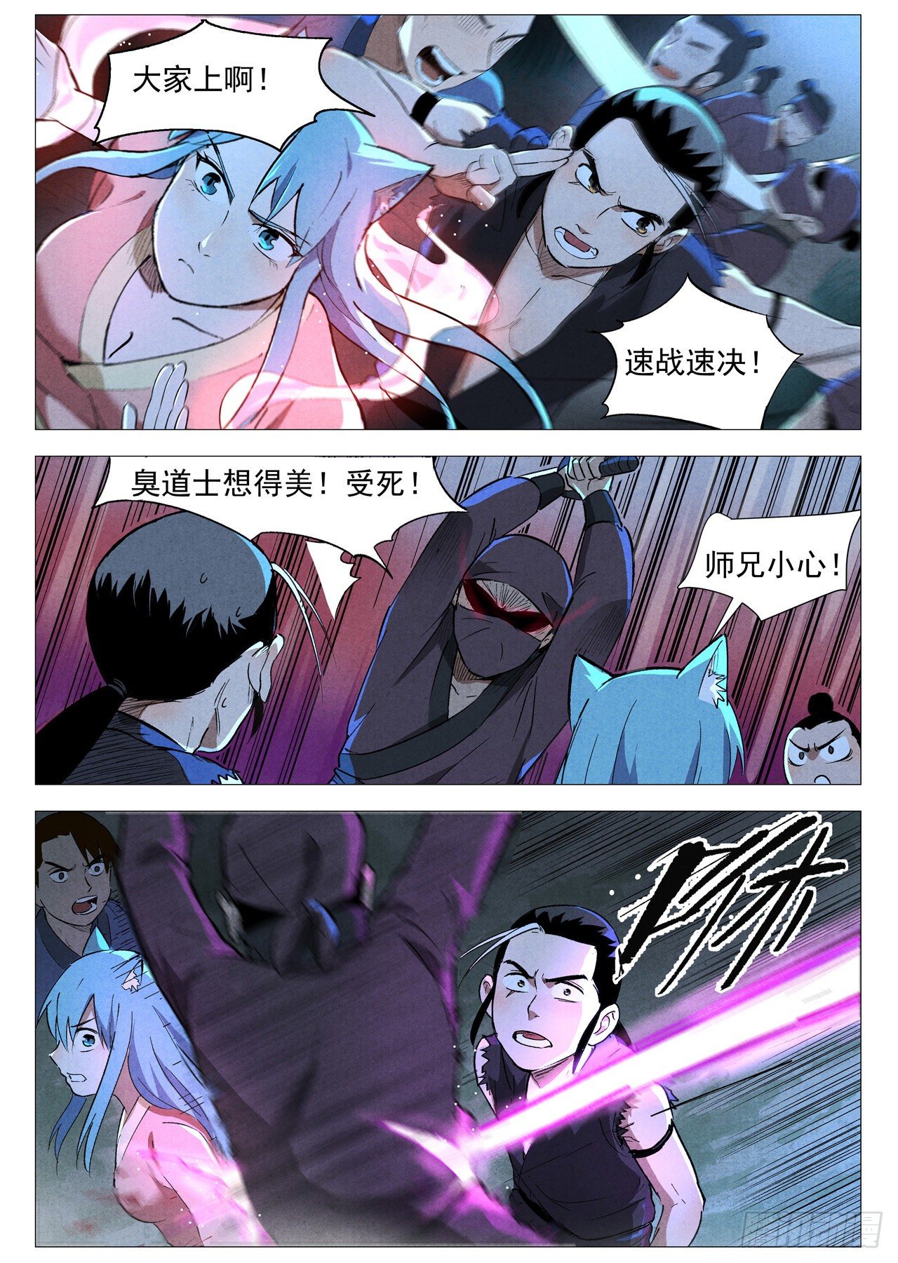 仙风剑雨录韩漫全集-第31话 后手（上）无删减无遮挡章节图片 