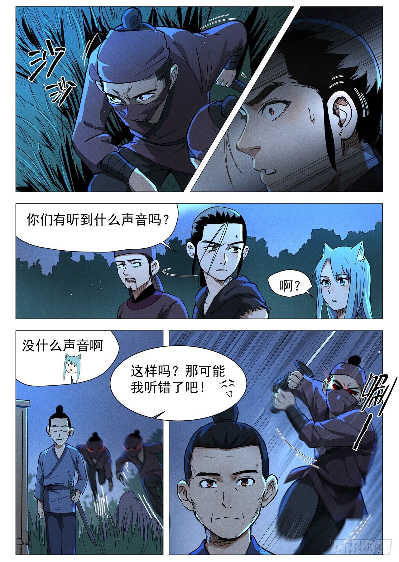 仙风剑雨录韩漫全集-第31话 后手（上）无删减无遮挡章节图片 