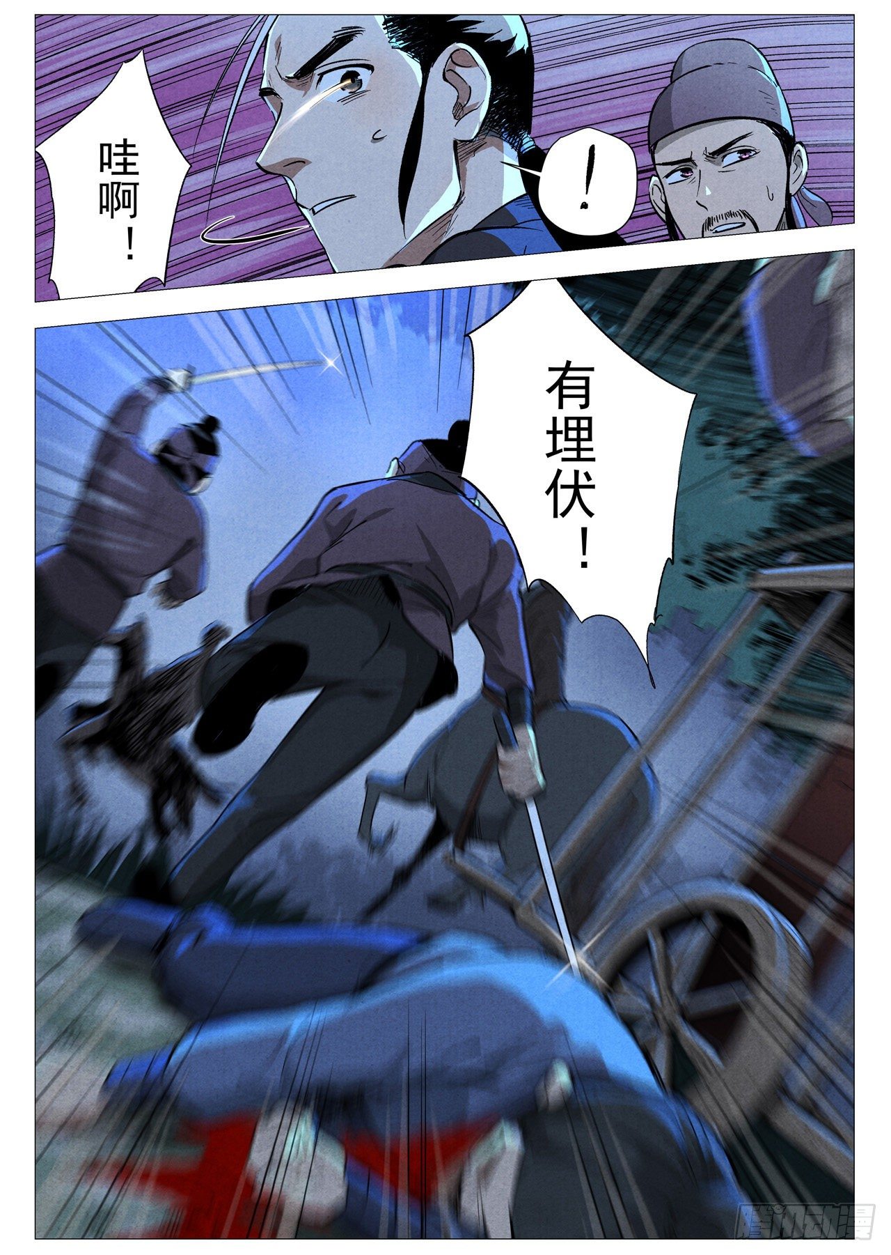 仙风剑雨录韩漫全集-第31话 后手（上）无删减无遮挡章节图片 