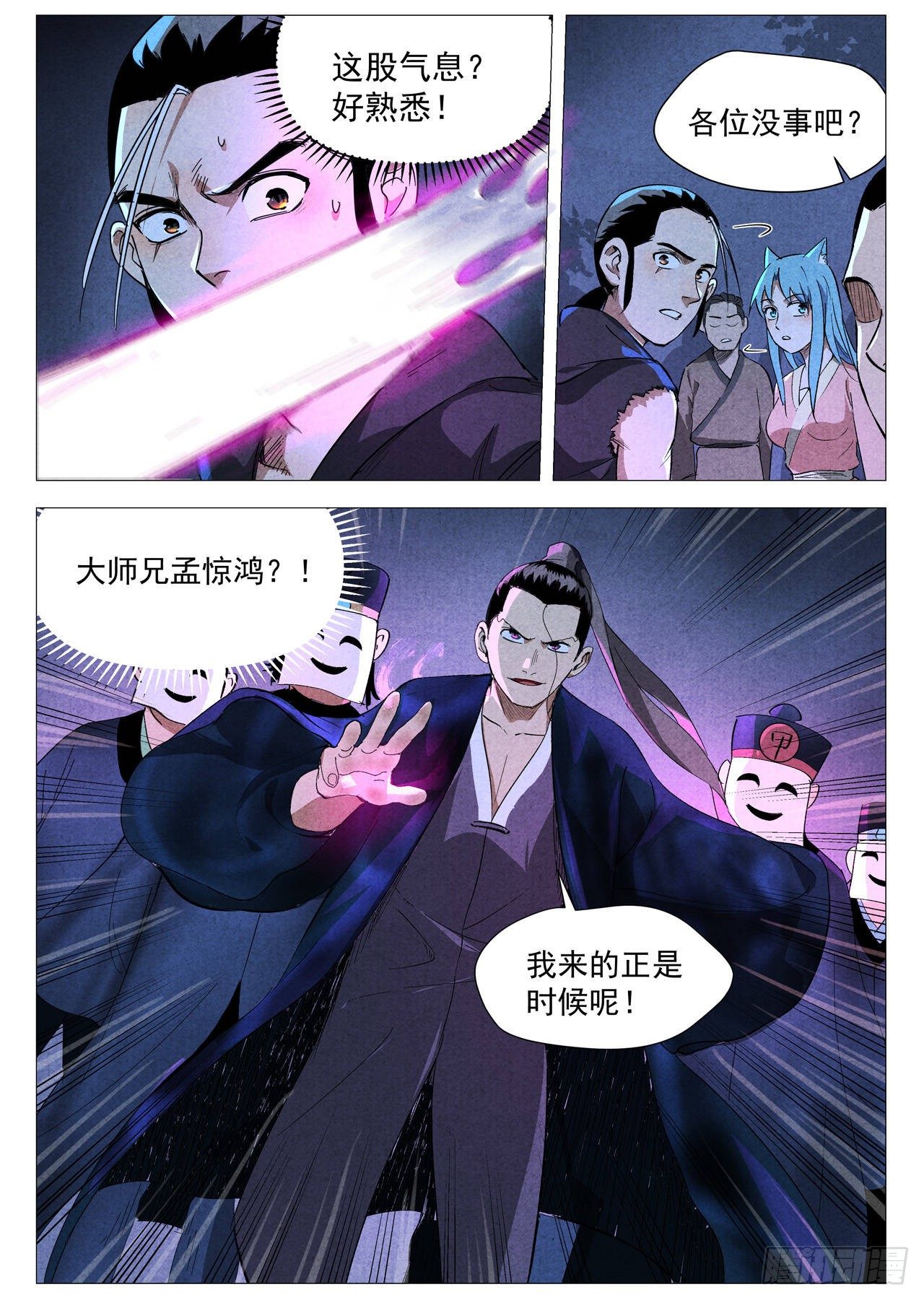 仙风剑雨录韩漫全集-第31话 后手（下）无删减无遮挡章节图片 