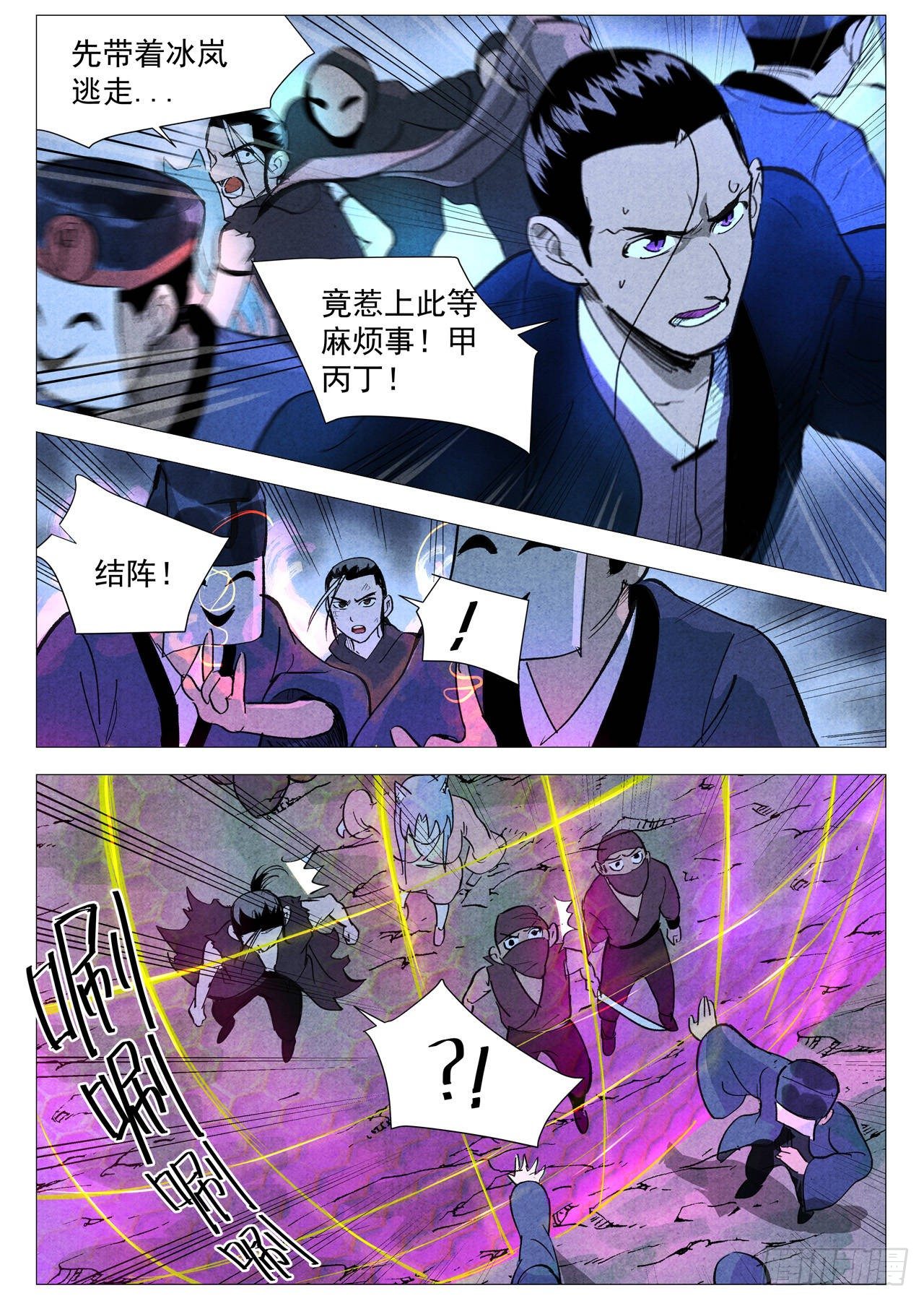仙风剑雨录韩漫全集-第32话 千钧一发（上）无删减无遮挡章节图片 
