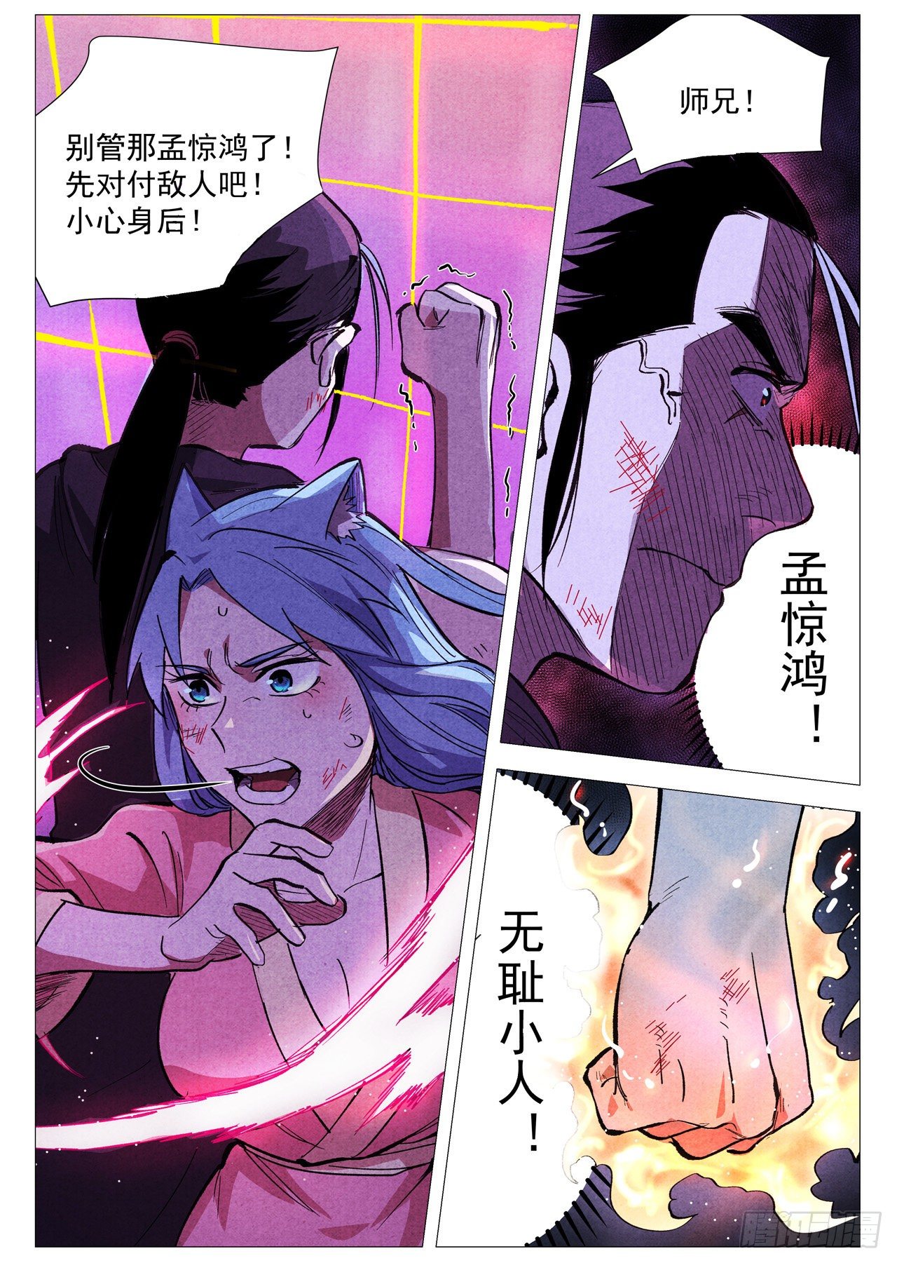 仙风剑雨录韩漫全集-第32话 千钧一发（上）无删减无遮挡章节图片 