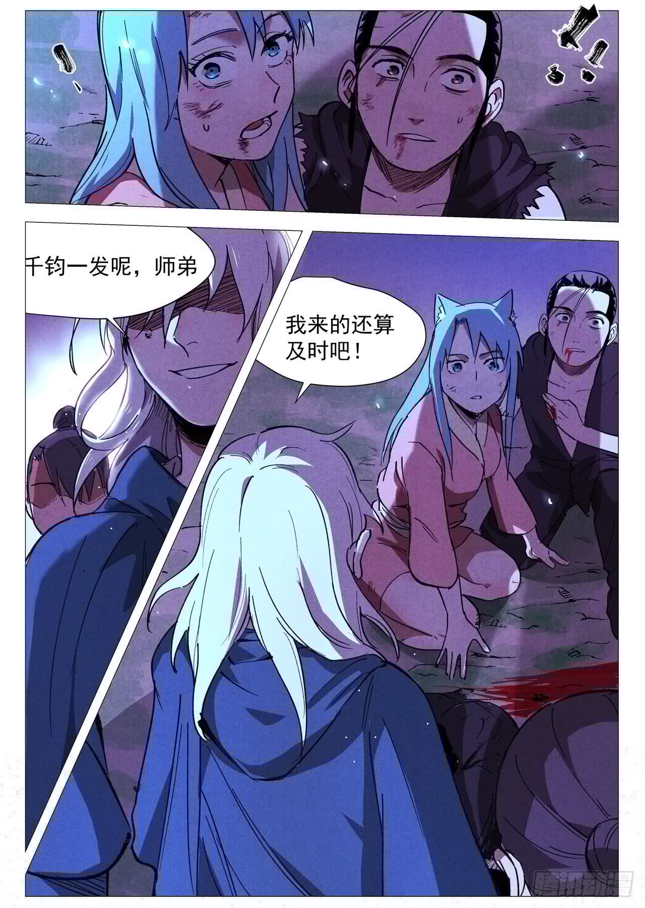 仙风剑雨录韩漫全集-第32话 千钧一发（下）无删减无遮挡章节图片 