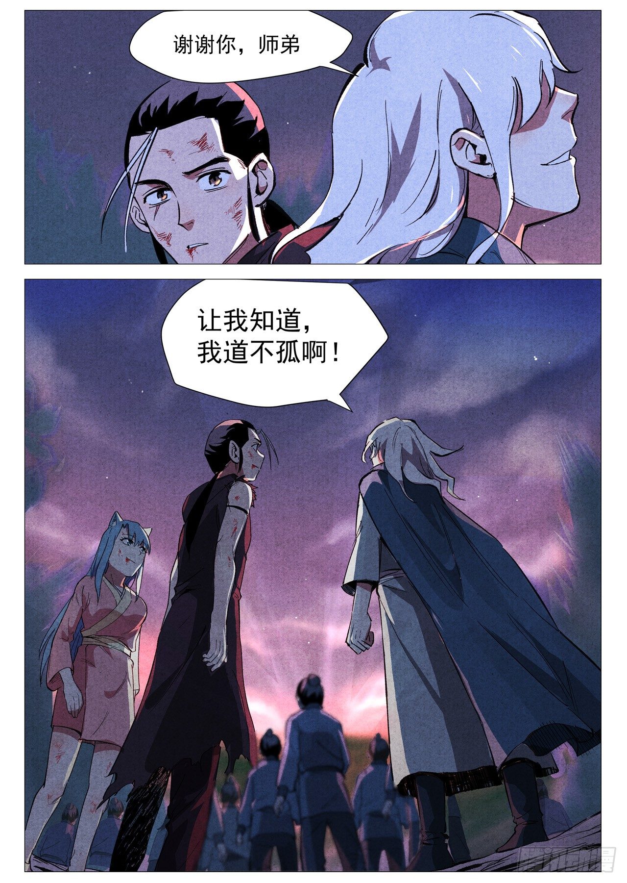 仙风剑雨录韩漫全集-第33话 马后炮（上）无删减无遮挡章节图片 