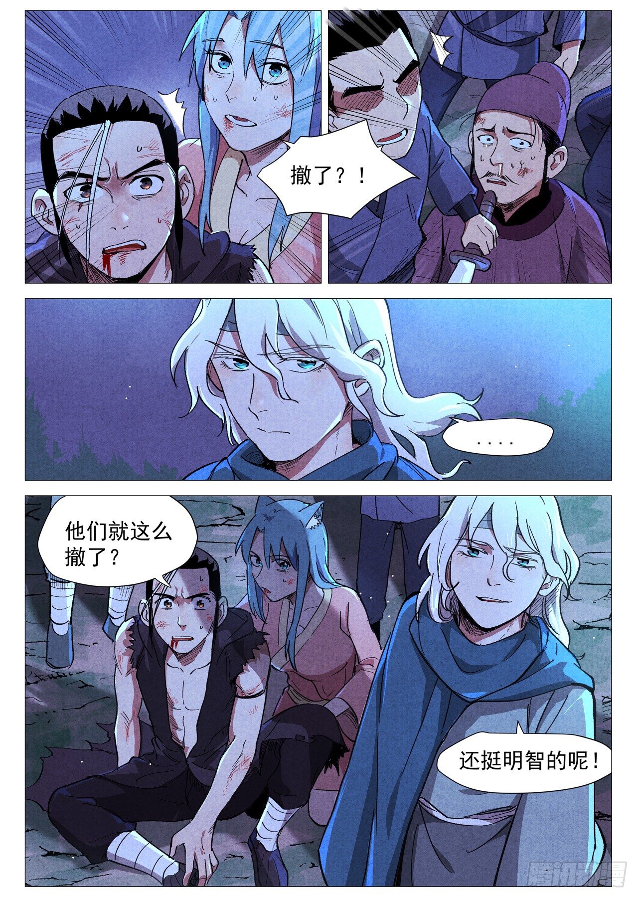 仙风剑雨录韩漫全集-第33话 马后炮（上）无删减无遮挡章节图片 