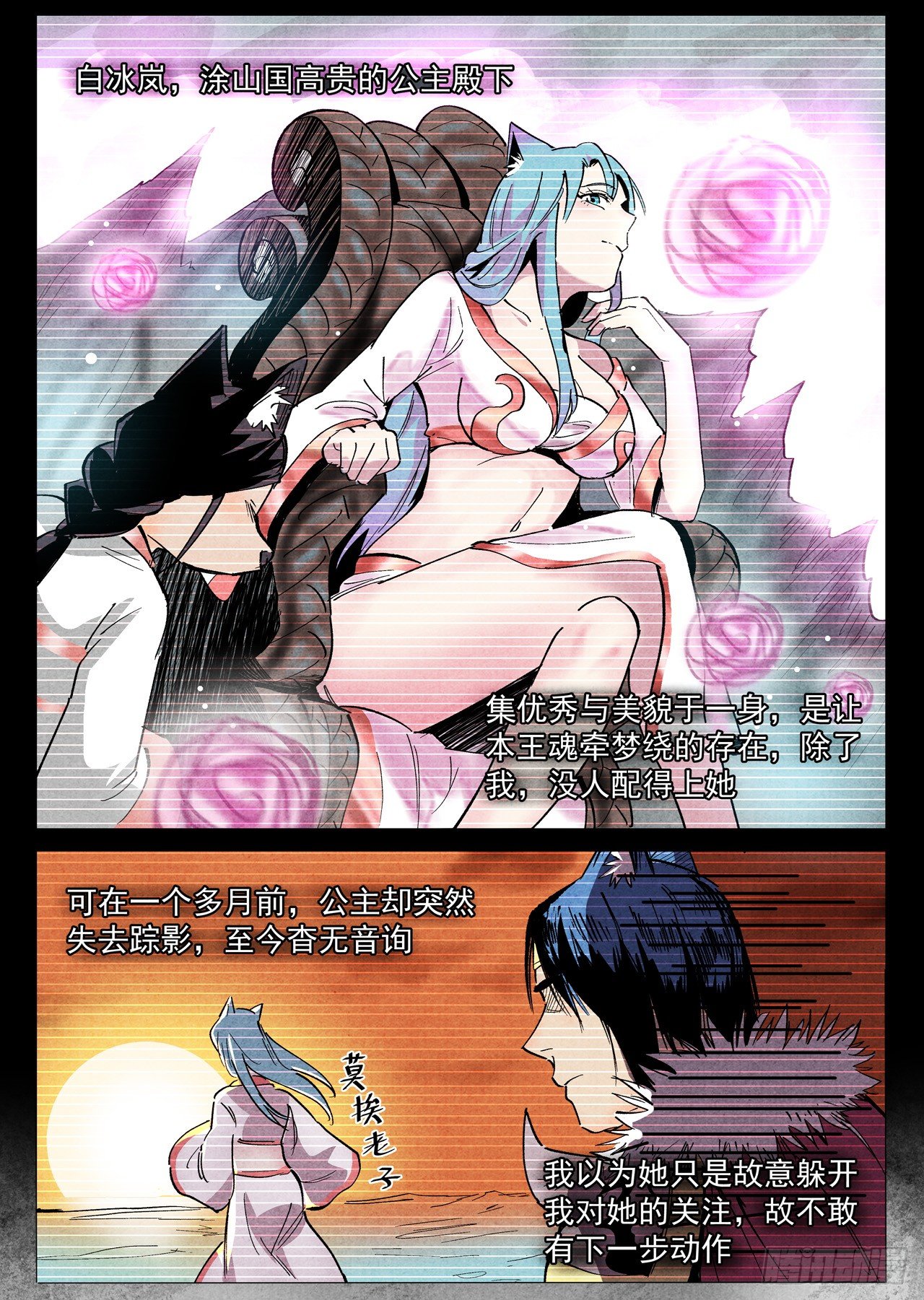 仙风剑雨录韩漫全集-第34话 迷丘烈风（上）无删减无遮挡章节图片 