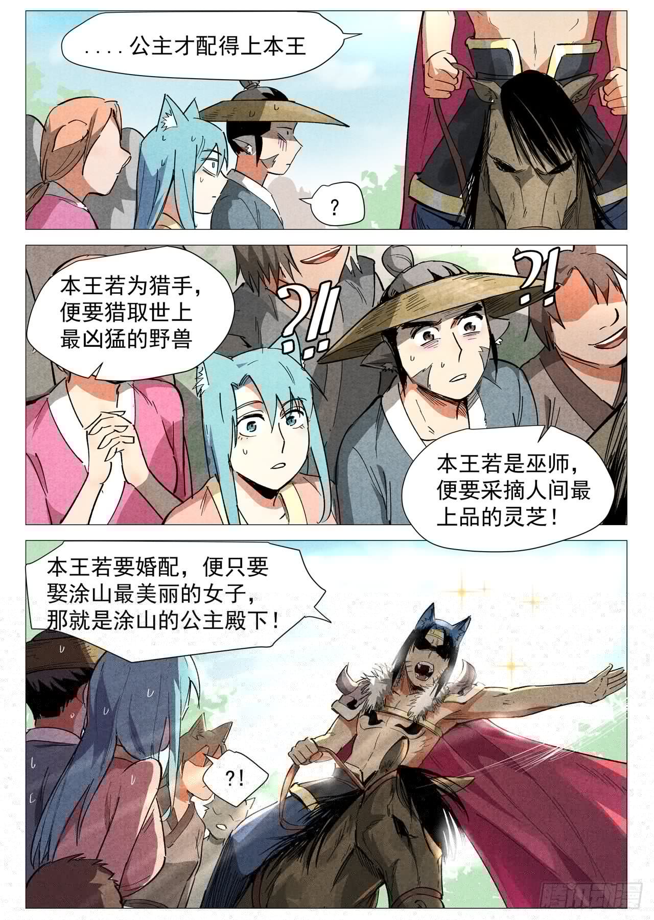 仙风剑雨录韩漫全集-第34话 迷丘烈风（上）无删减无遮挡章节图片 