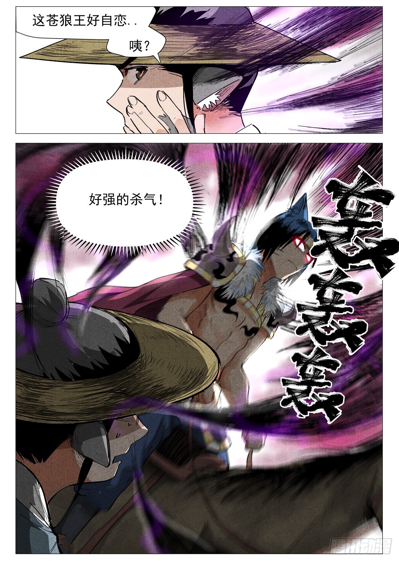仙风剑雨录韩漫全集-第34话 迷丘烈风（上）无删减无遮挡章节图片 
