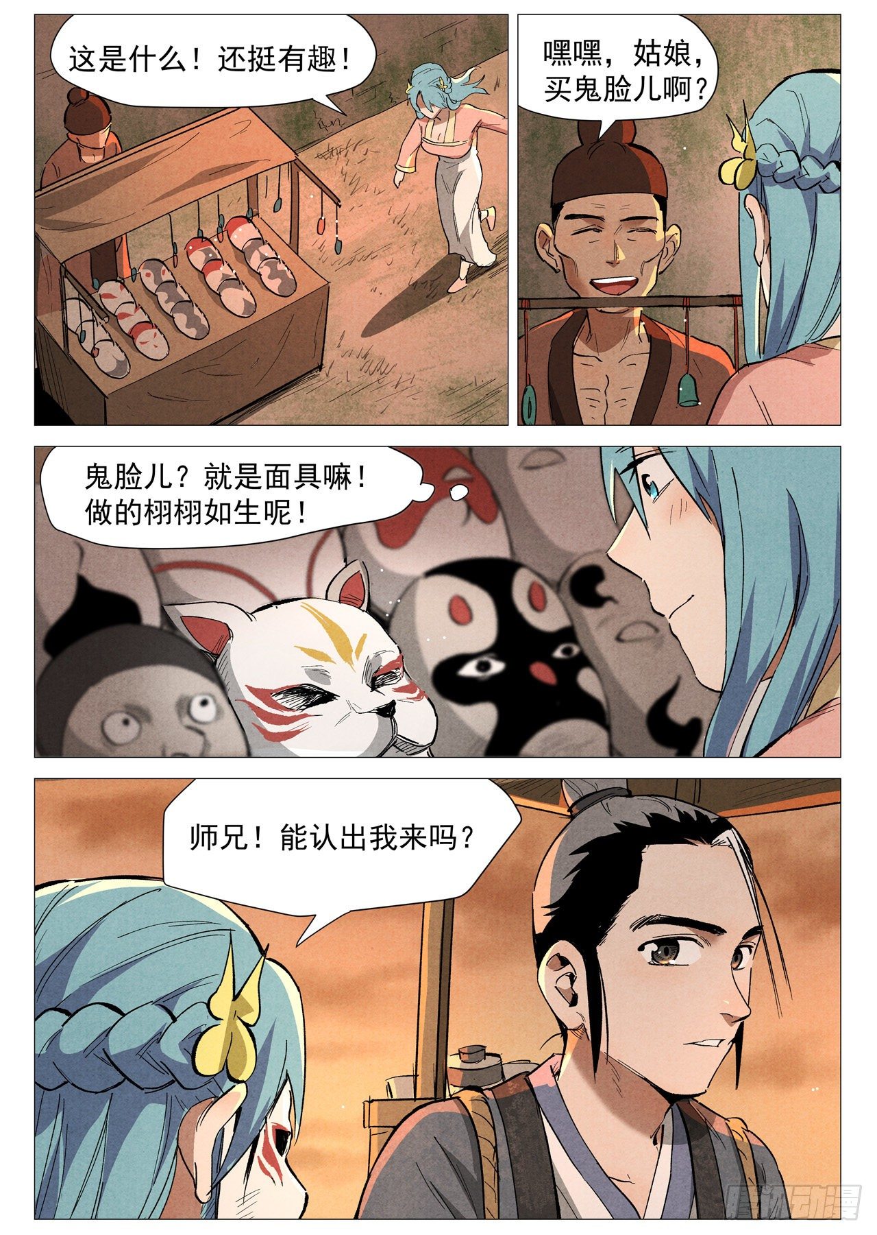仙风剑雨录韩漫全集-第34话 迷丘烈风（下）无删减无遮挡章节图片 