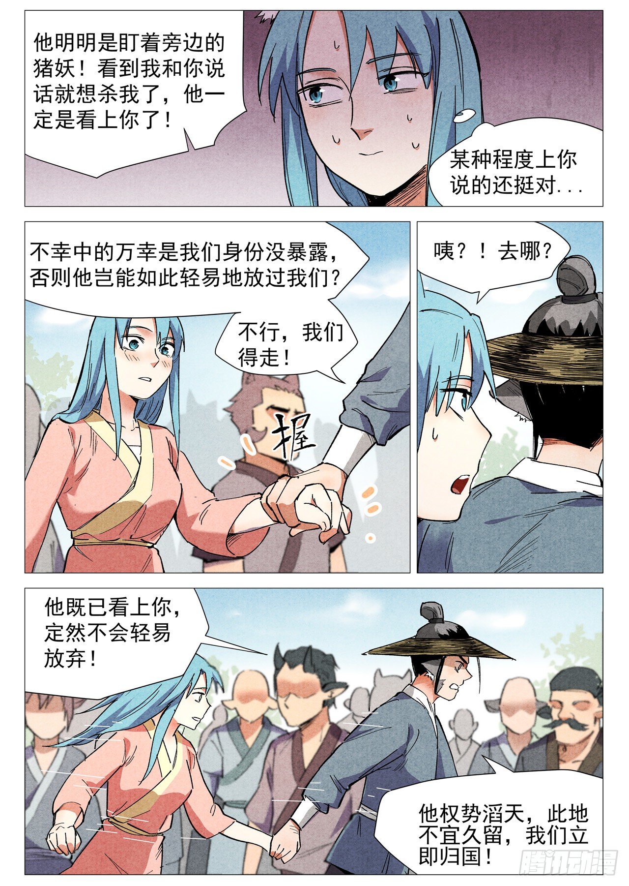 仙风剑雨录韩漫全集-第34话 迷丘烈风（下）无删减无遮挡章节图片 