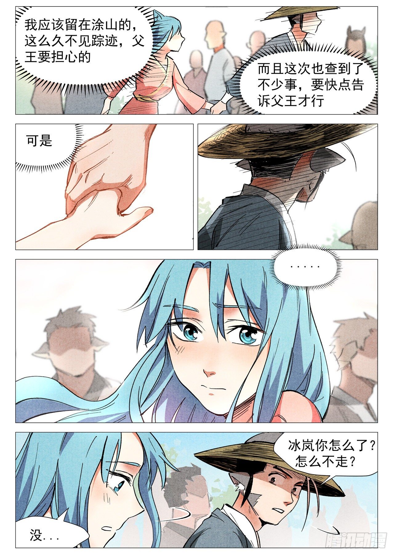 仙风剑雨录韩漫全集-第34话 迷丘烈风（下）无删减无遮挡章节图片 