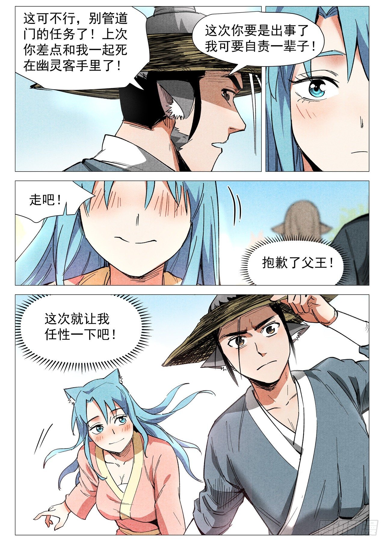 仙风剑雨录韩漫全集-第34话 迷丘烈风（下）无删减无遮挡章节图片 