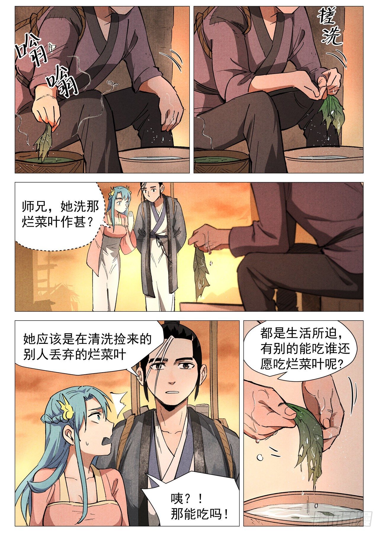 仙风剑雨录韩漫全集-第34话 迷丘烈风（下）无删减无遮挡章节图片 
