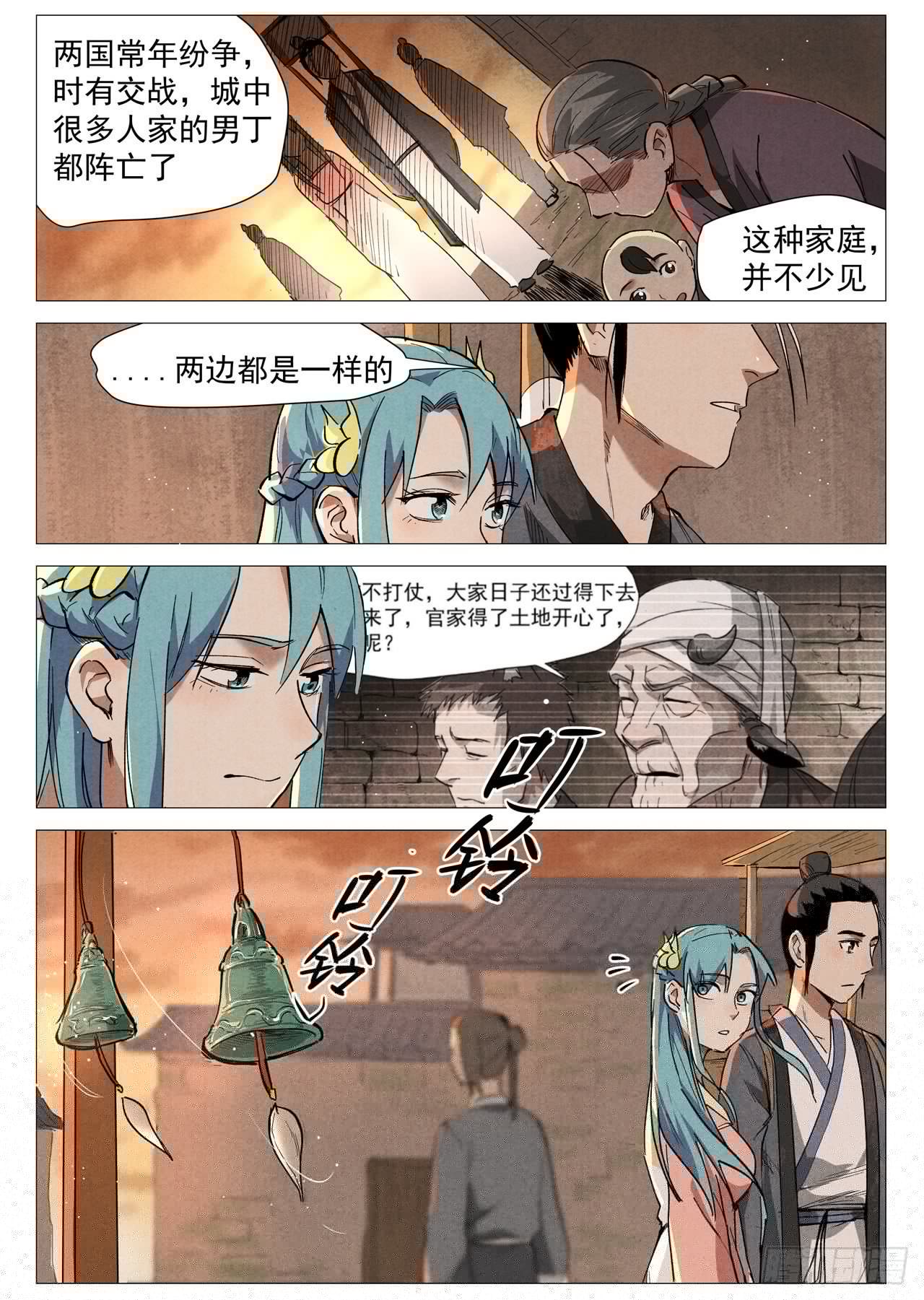 仙风剑雨录韩漫全集-第34话 迷丘烈风（下）无删减无遮挡章节图片 