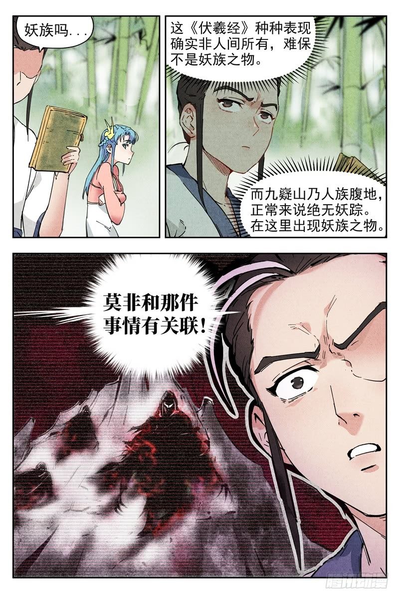 仙风剑雨录韩漫全集-第4话 拜入道门（上）无删减无遮挡章节图片 