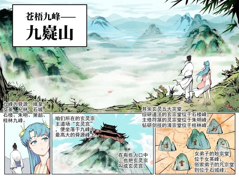 仙风剑雨录韩漫全集-第4话 拜入道门（上）无删减无遮挡章节图片 