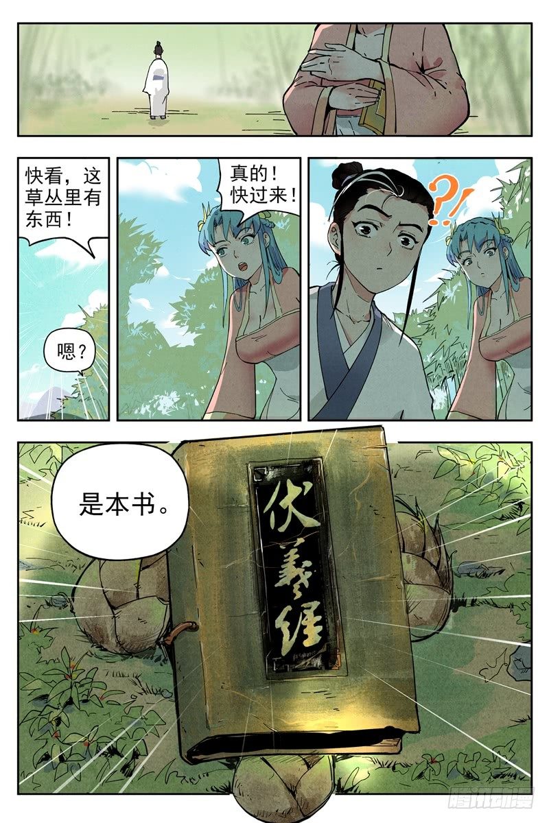 仙风剑雨录韩漫全集-第4话 拜入道门（上）无删减无遮挡章节图片 