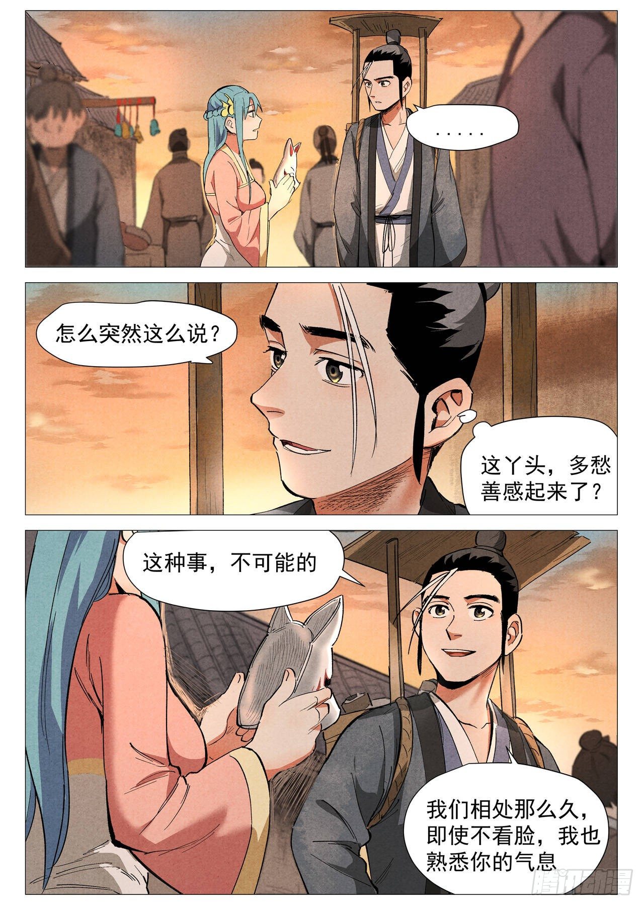仙风剑雨录韩漫全集-第35话 人妖殊途（上）无删减无遮挡章节图片 