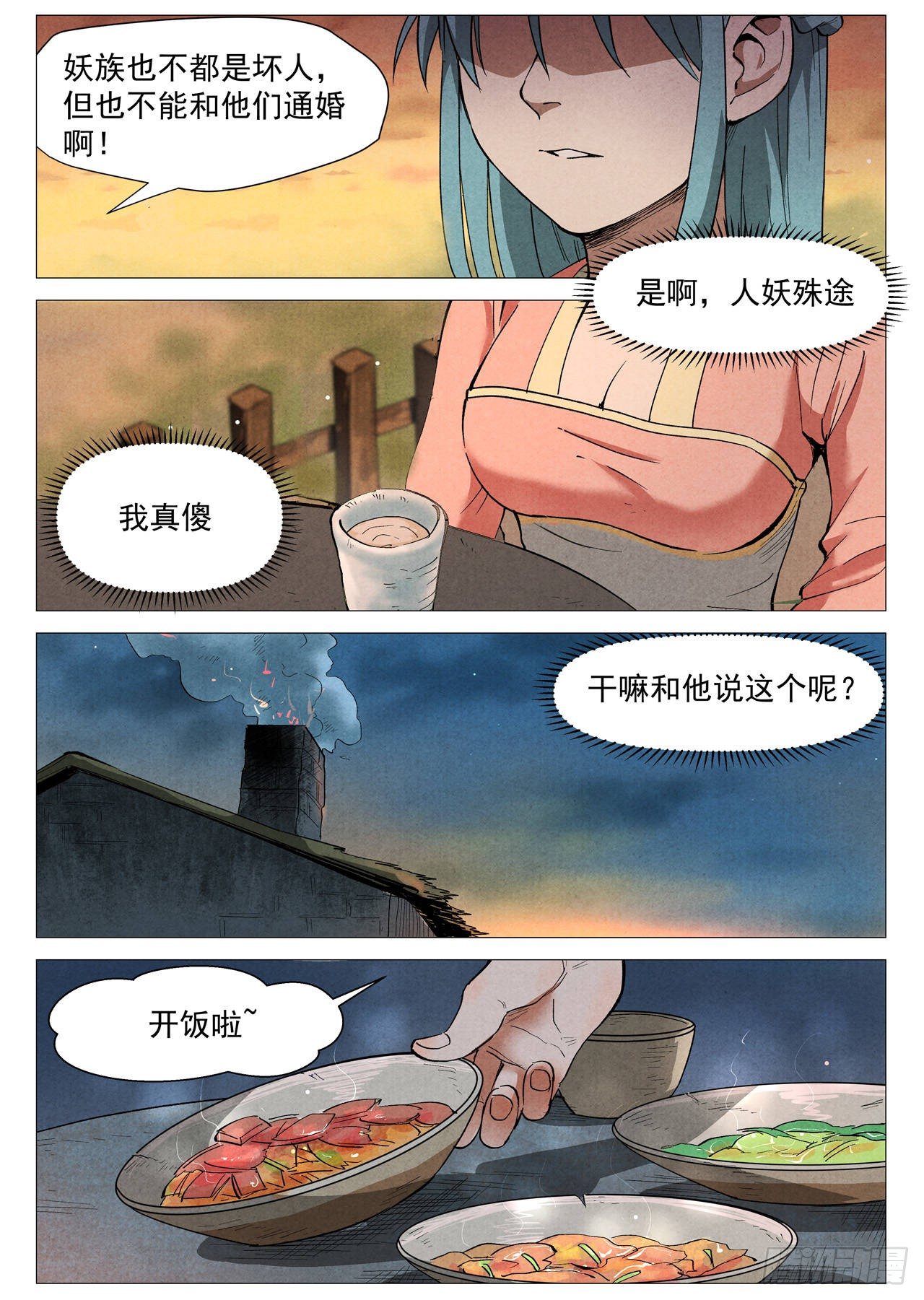 仙风剑雨录韩漫全集-第35话 人妖殊途（下）无删减无遮挡章节图片 