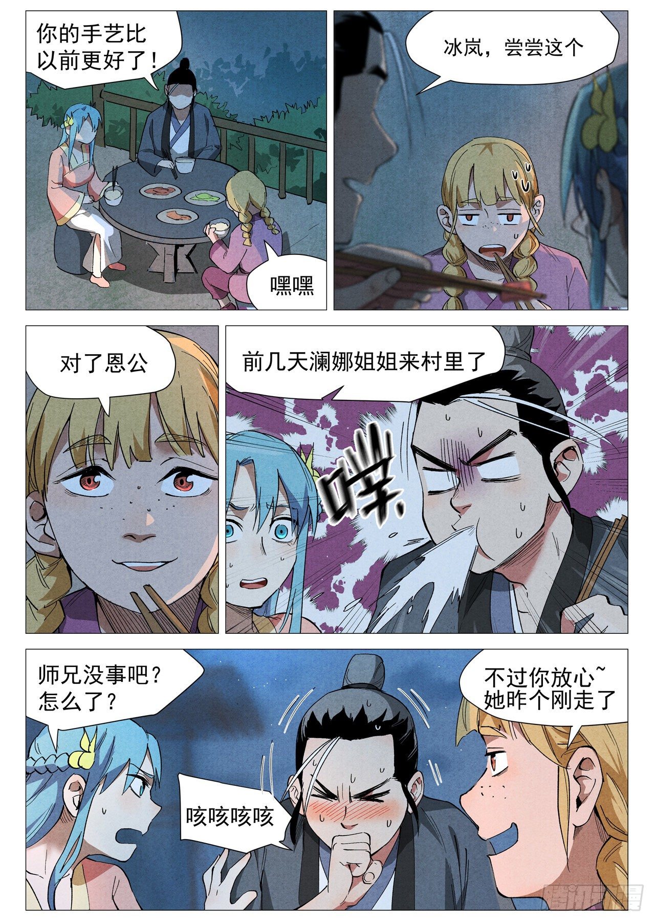 仙风剑雨录韩漫全集-第35话 人妖殊途（下）无删减无遮挡章节图片 