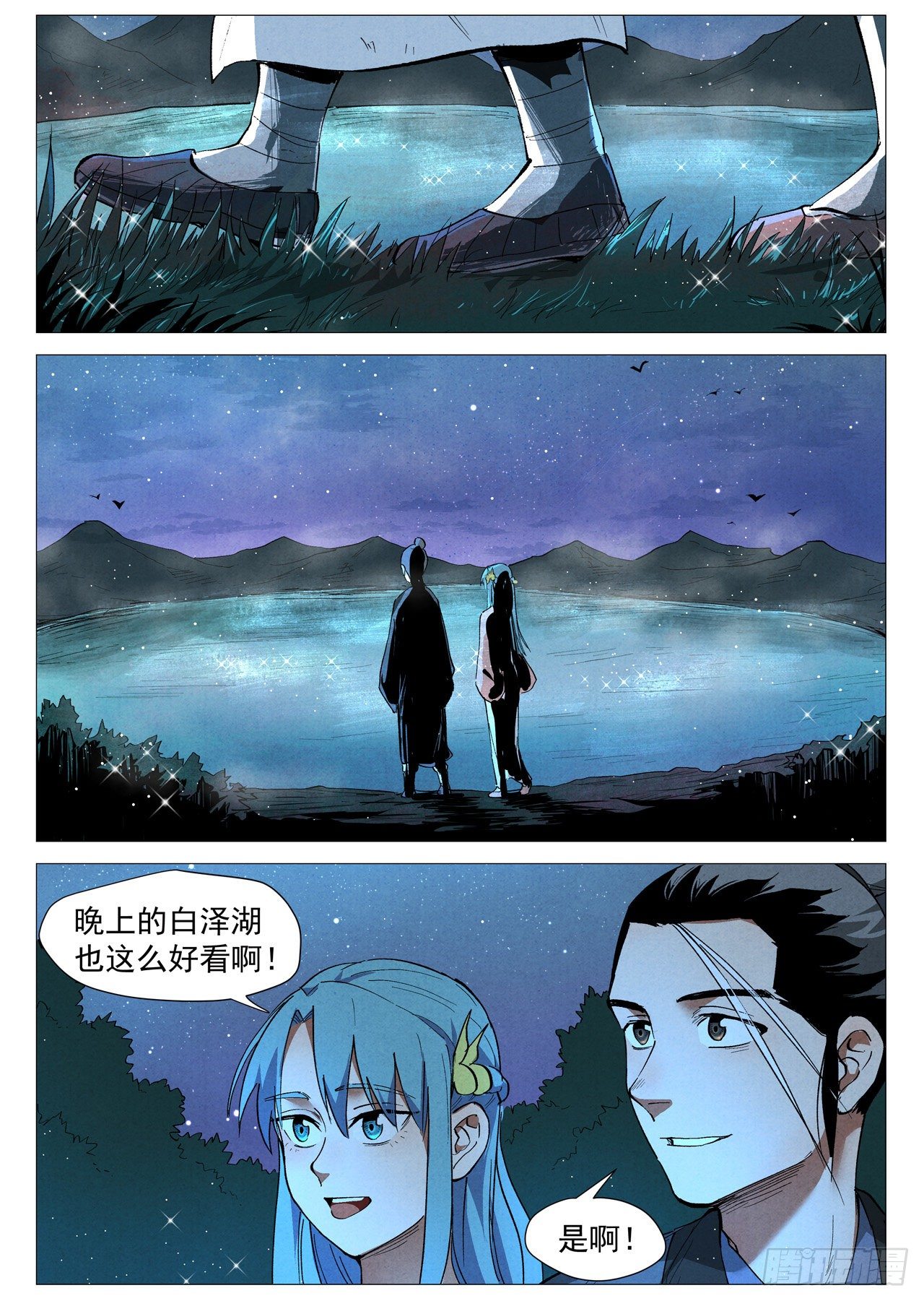 仙风剑雨录韩漫全集-第35话 人妖殊途（下）无删减无遮挡章节图片 