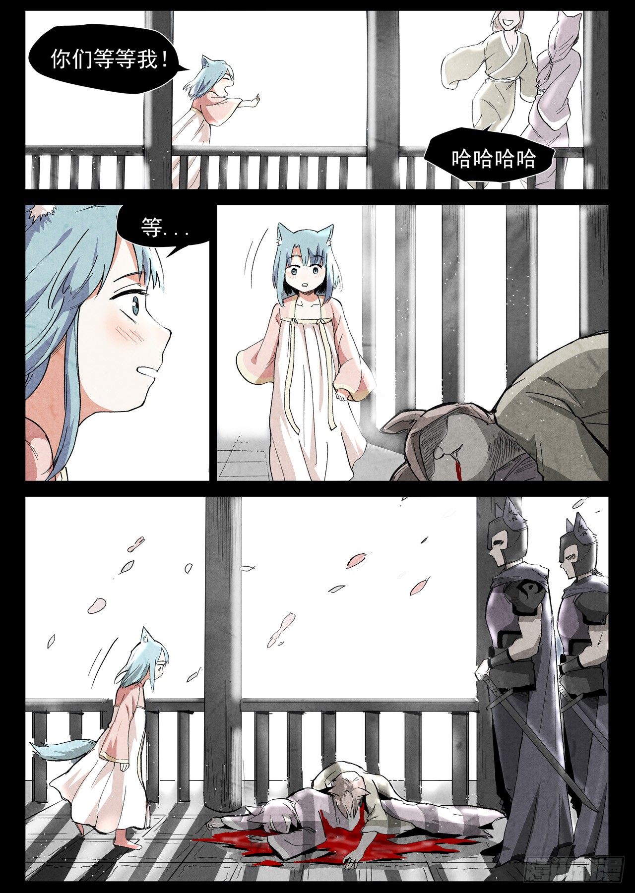 仙风剑雨录韩漫全集-第36话 冰岚的童年（上）无删减无遮挡章节图片 